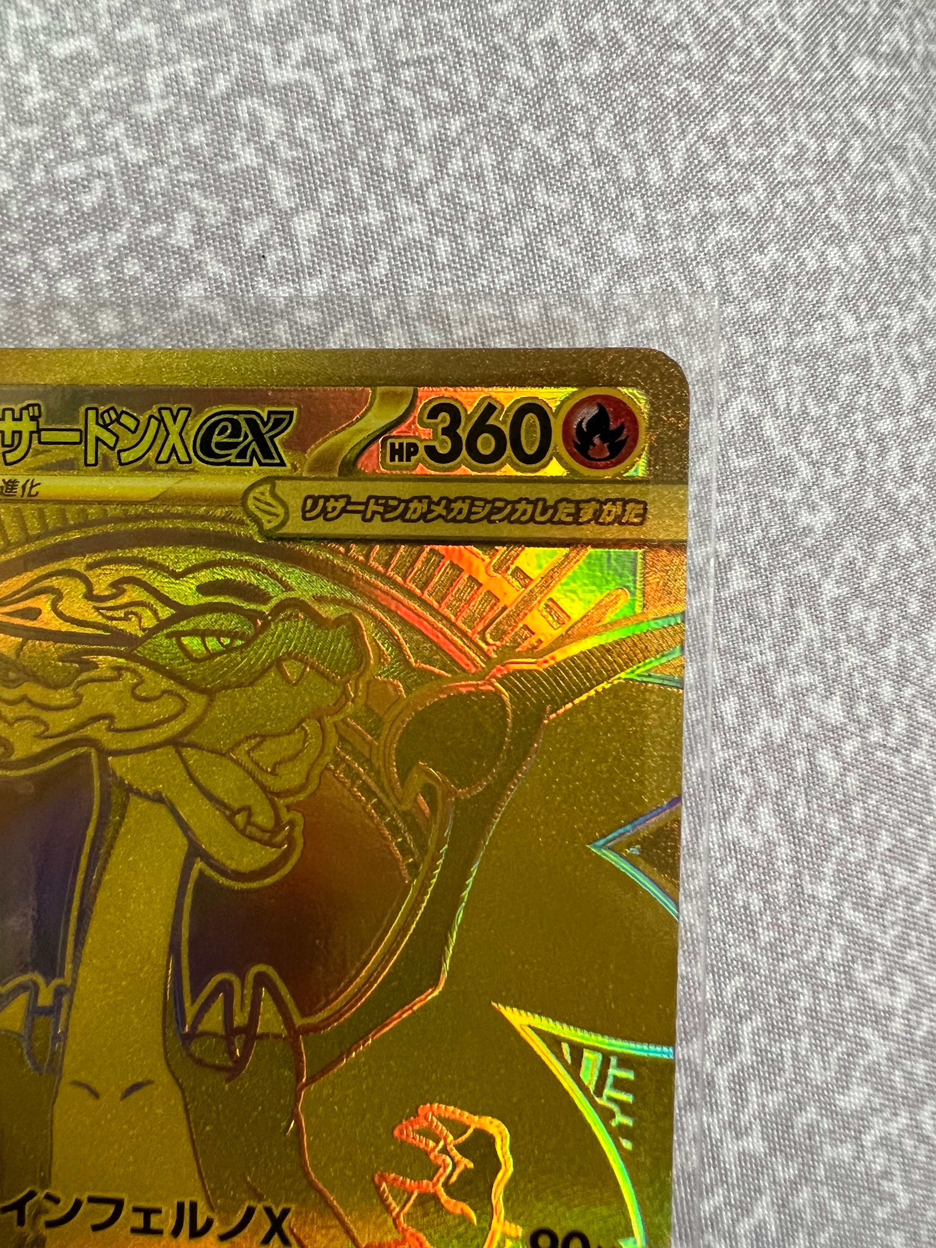 メガリザードンXex MUR [M2 116/080](拡張パック「インフェルノX」)