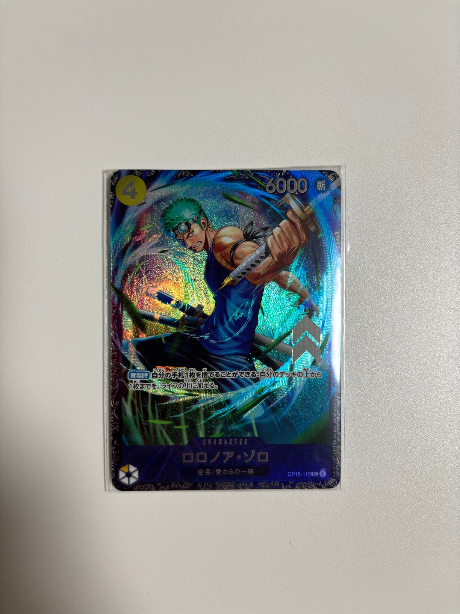 ロロノア・ゾロ SR :上位記念品 [OP15-113](プロモーションカード「フラッグシップバトル 2026年7月」)