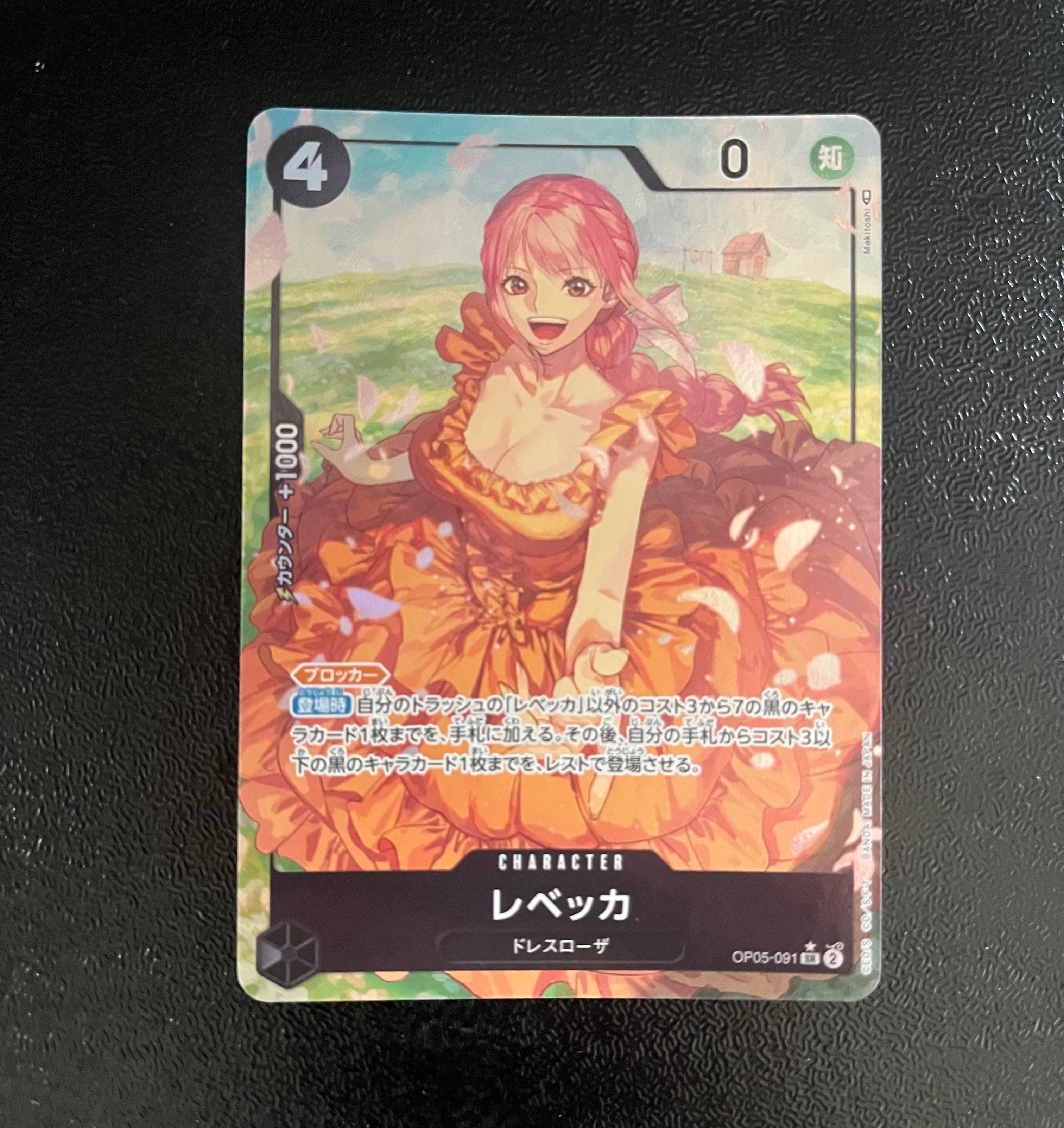 PSA10】レベッカ SR-SPC [OP05-091](プレミアムブースター「ONE PIECE