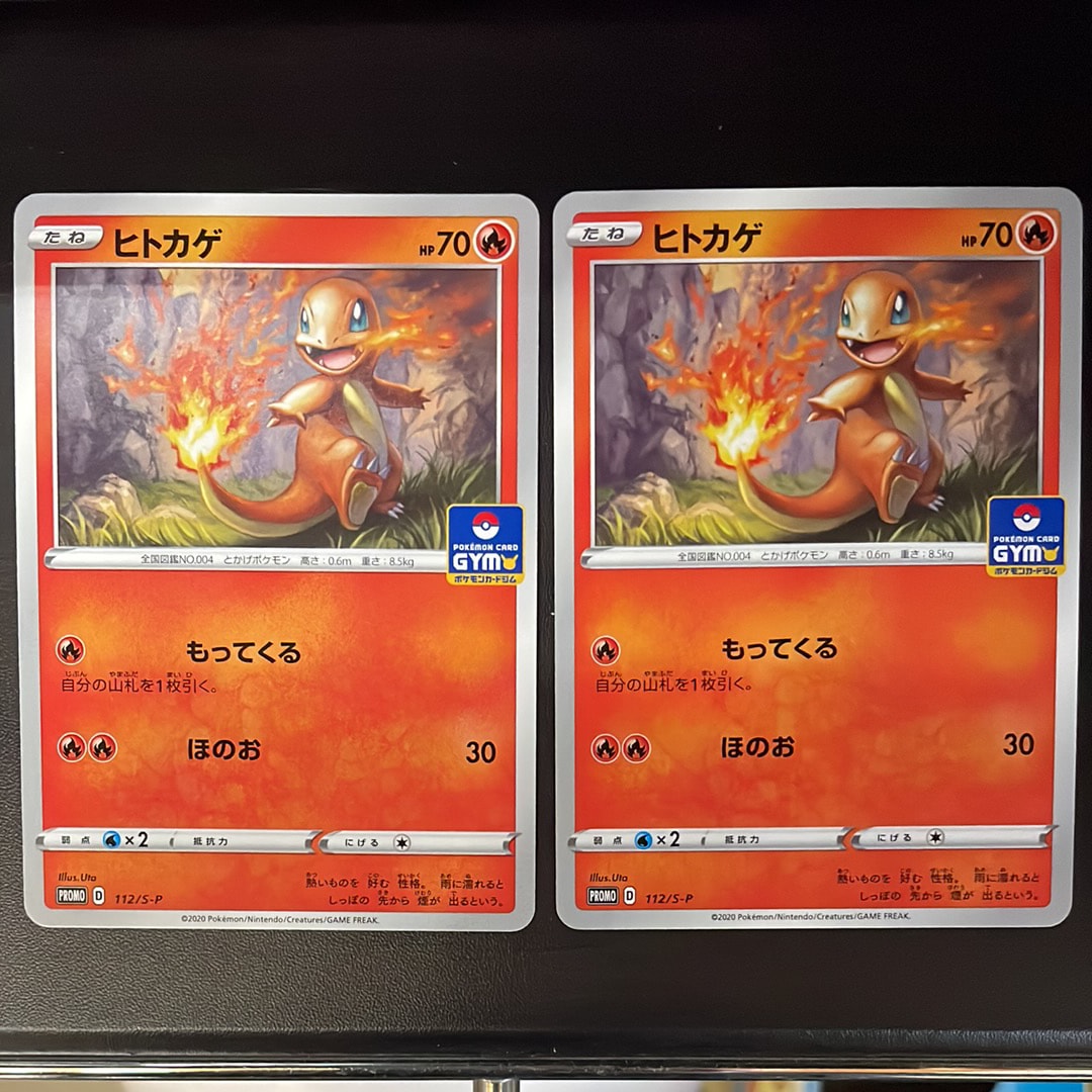 ヒトカゲ: プロモ P [S-P 112](ポケモンカードゲーム ソード&シールド 「プロモカードパック 第4弾」)