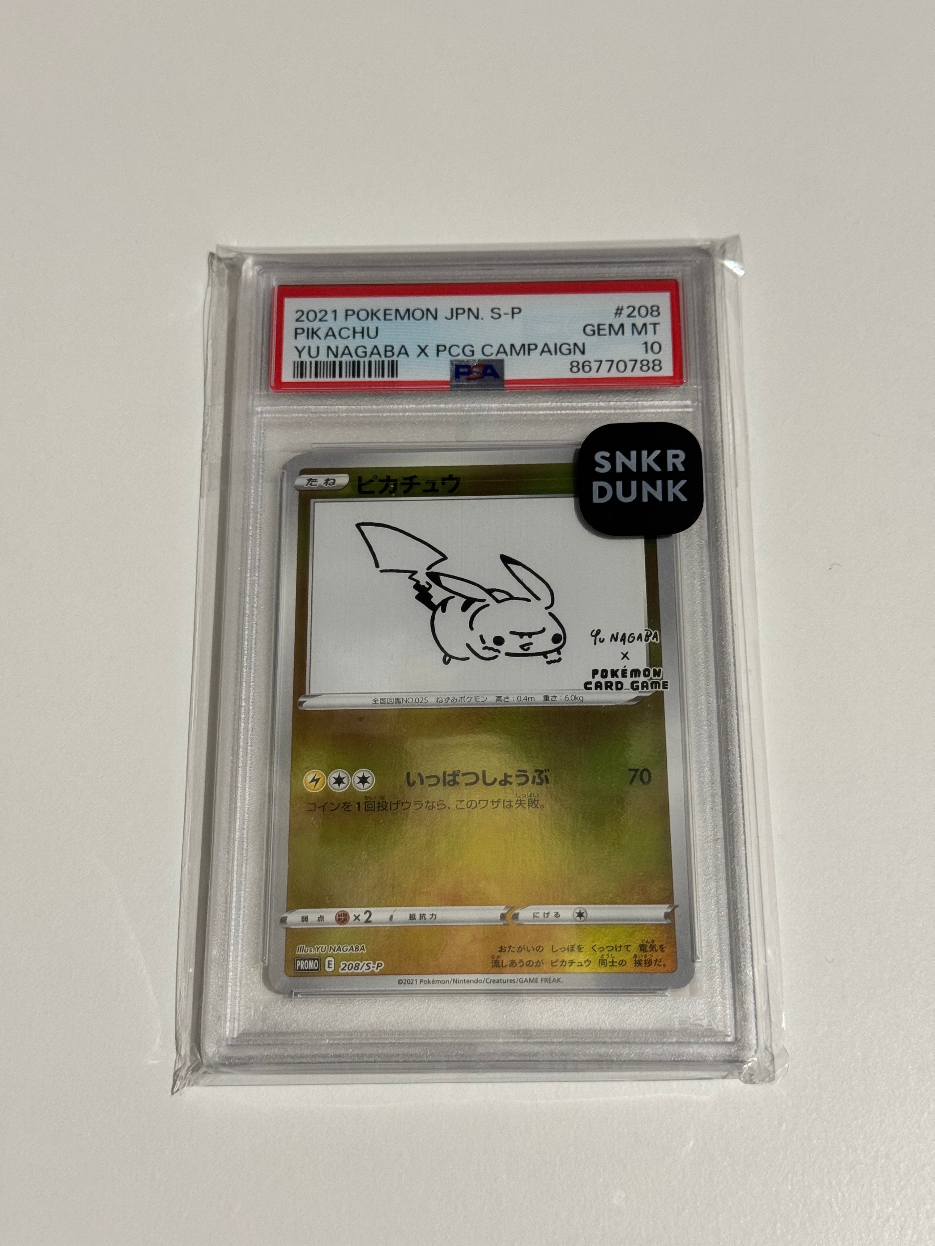 ピカチュウ:プロモ [S-P 208](「YU NAGABA×ポケモンカードゲーム」プロモーションカード「S-P」)