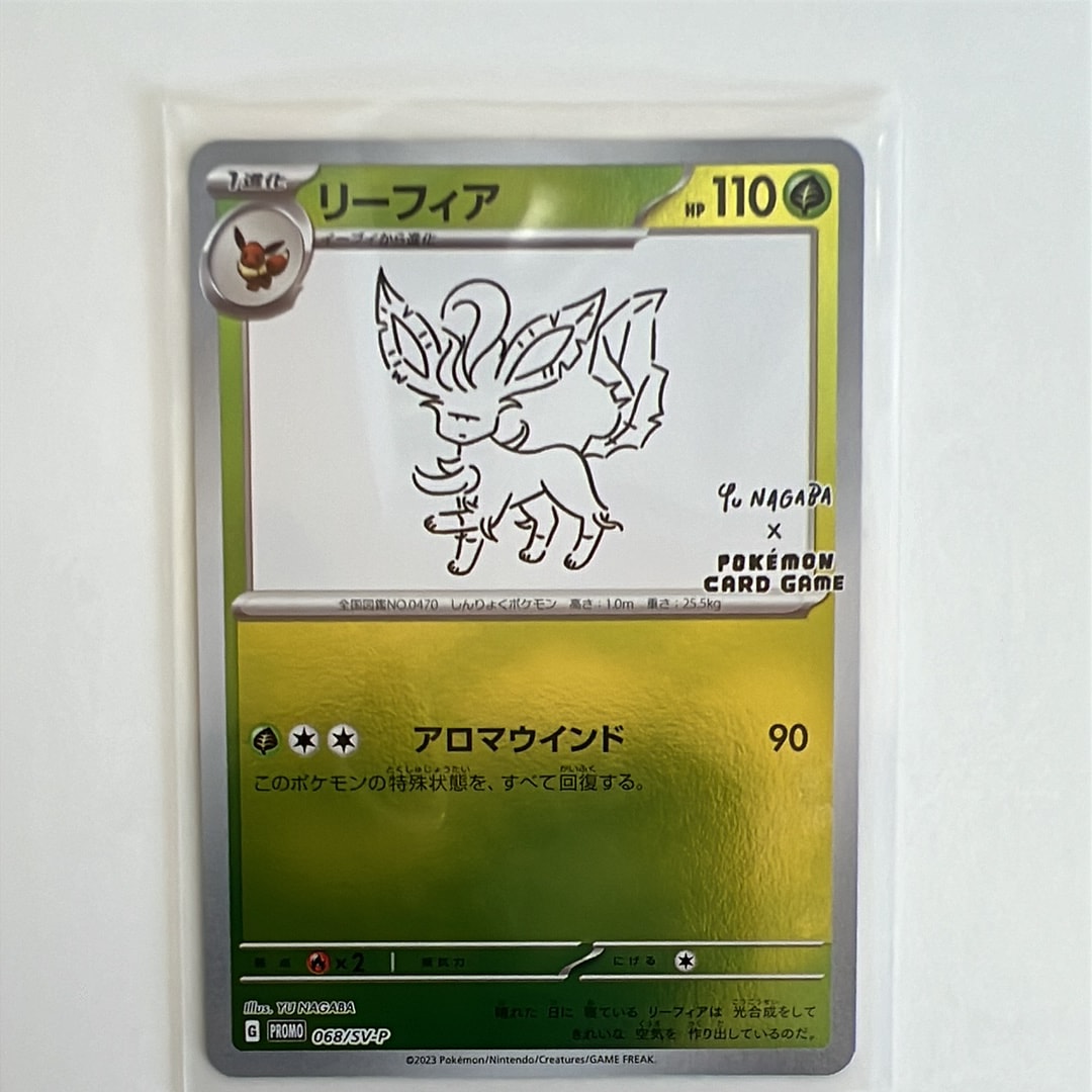リーフィア: プロモ [SV-P 068](「YU NAGABA×ポケモンカードゲーム