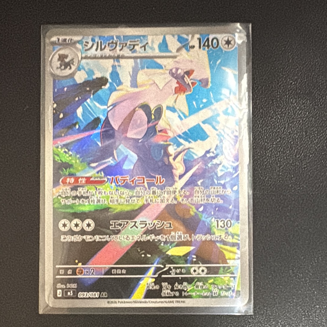 PSA10】グレイシアV SR: SA[S6a 077/069](強化拡張パック「イーブイ