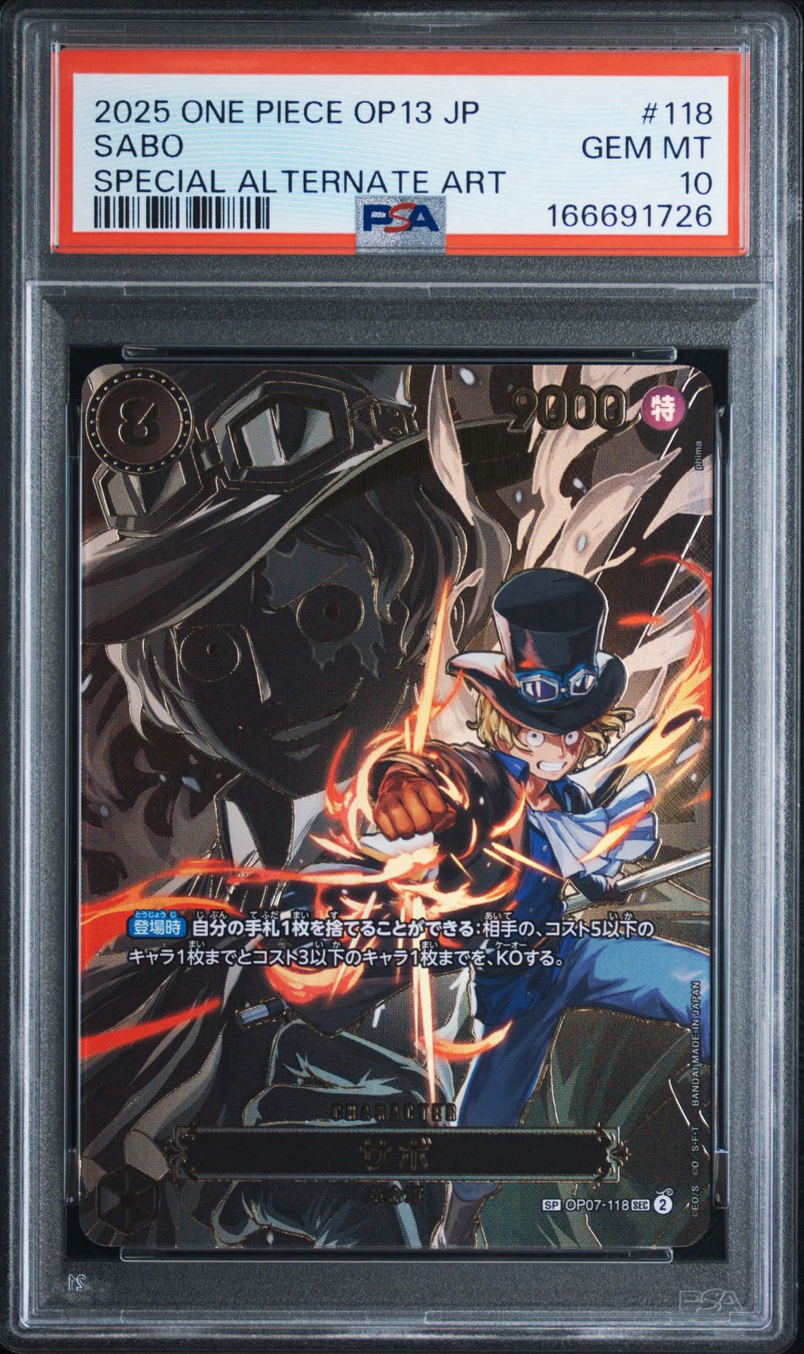 PSA10】サボ SEC-SPC [OP07-118](ブースターパック「受け継がれる意志