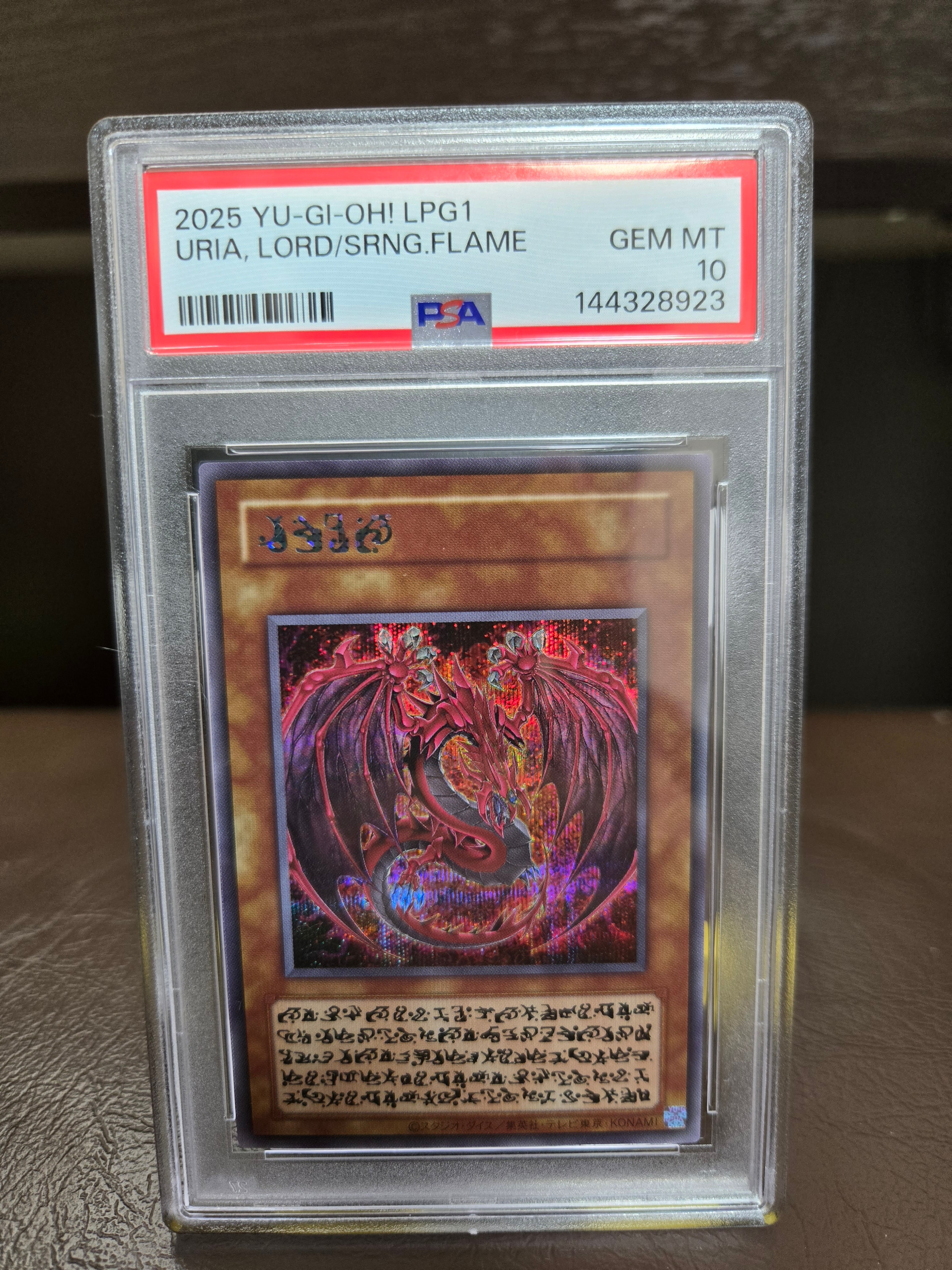 神炎皇ウリア (アニメイラスト) SE (リミテッドパックGX オシリスレッド)