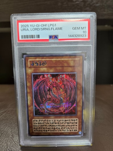 神炎皇ウリア (アニメイラスト) SE (リミテッドパックGX オシリスレッド)