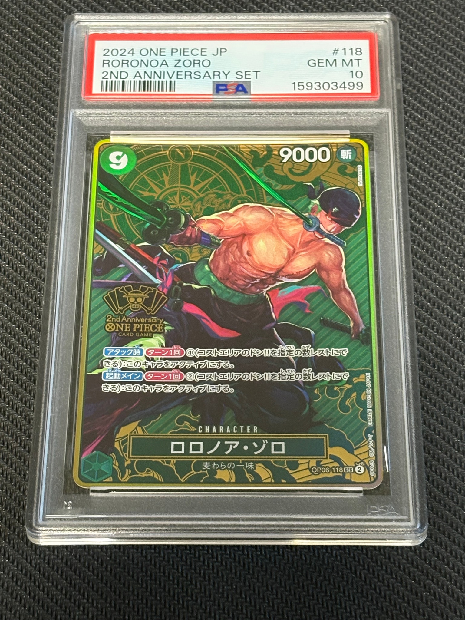 PSA10】ロロノア・ゾロ SEC [OP06-118](スペシャルグッズセット「2nd