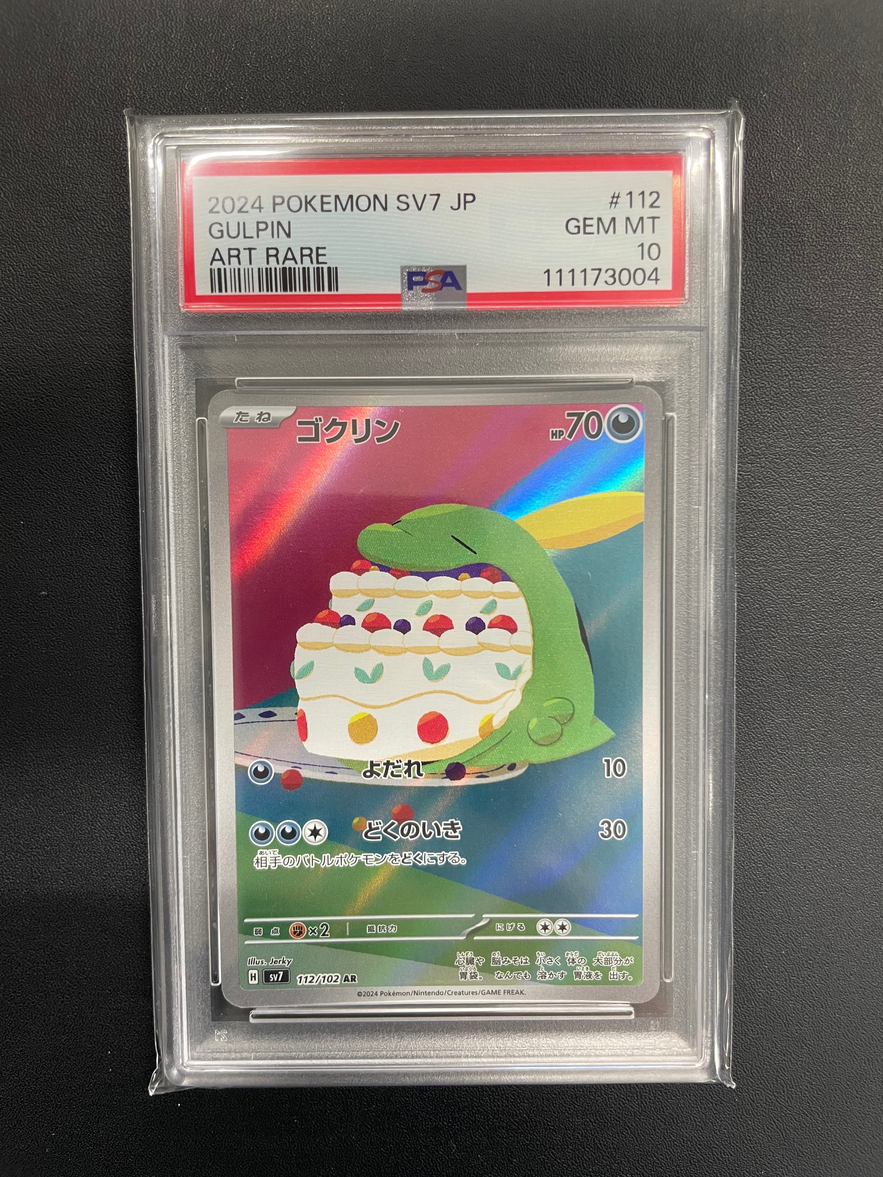 Gulpin AR [SV7 112/102](Expansion Pack "Stellar Miracle")