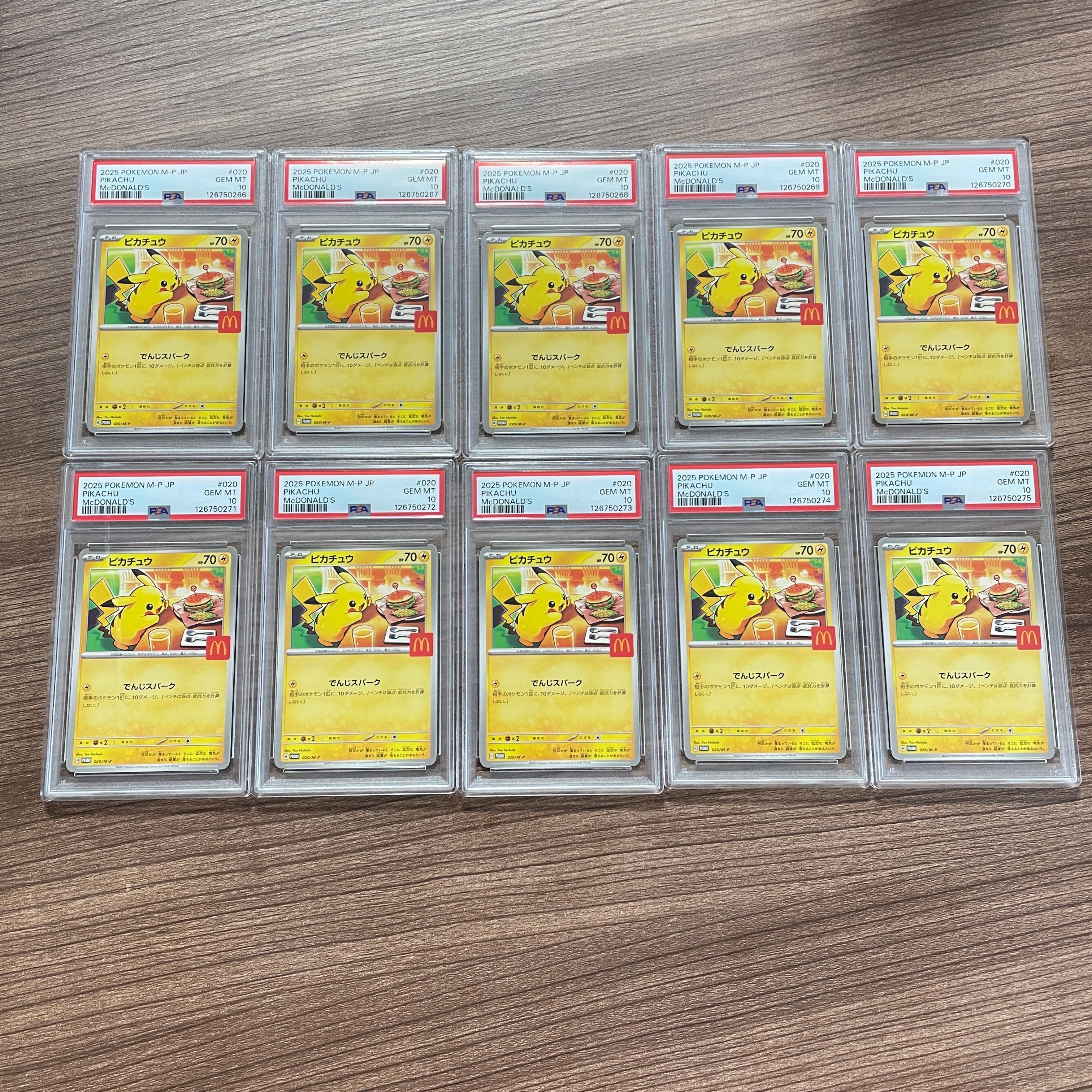 ピカチュウ P [M-P 020](プロモカードパック「マクドナルド ハッピーセット2025」)