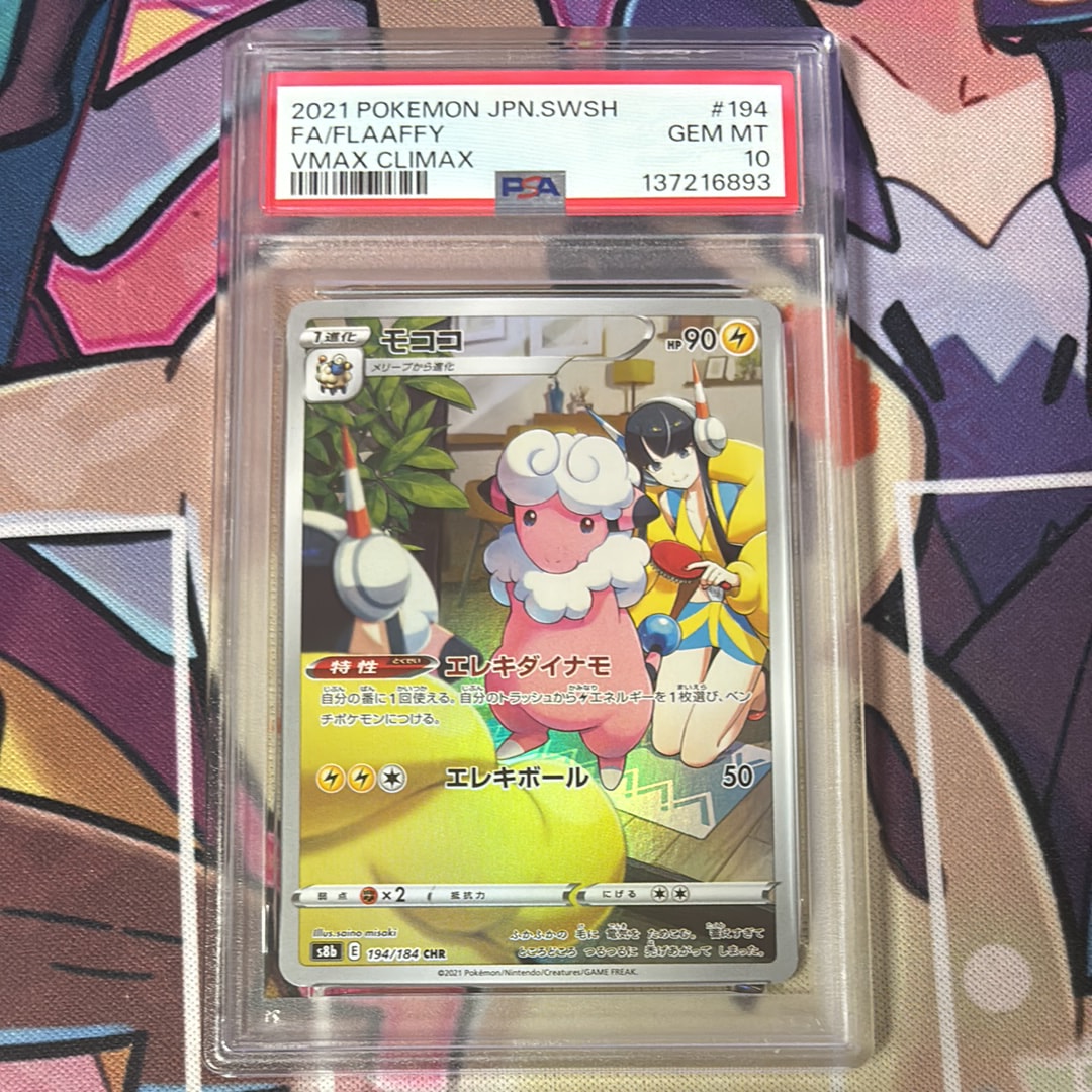 状態A】スターミーV CSR[S9a 083/067](強化拡張パック「バトル