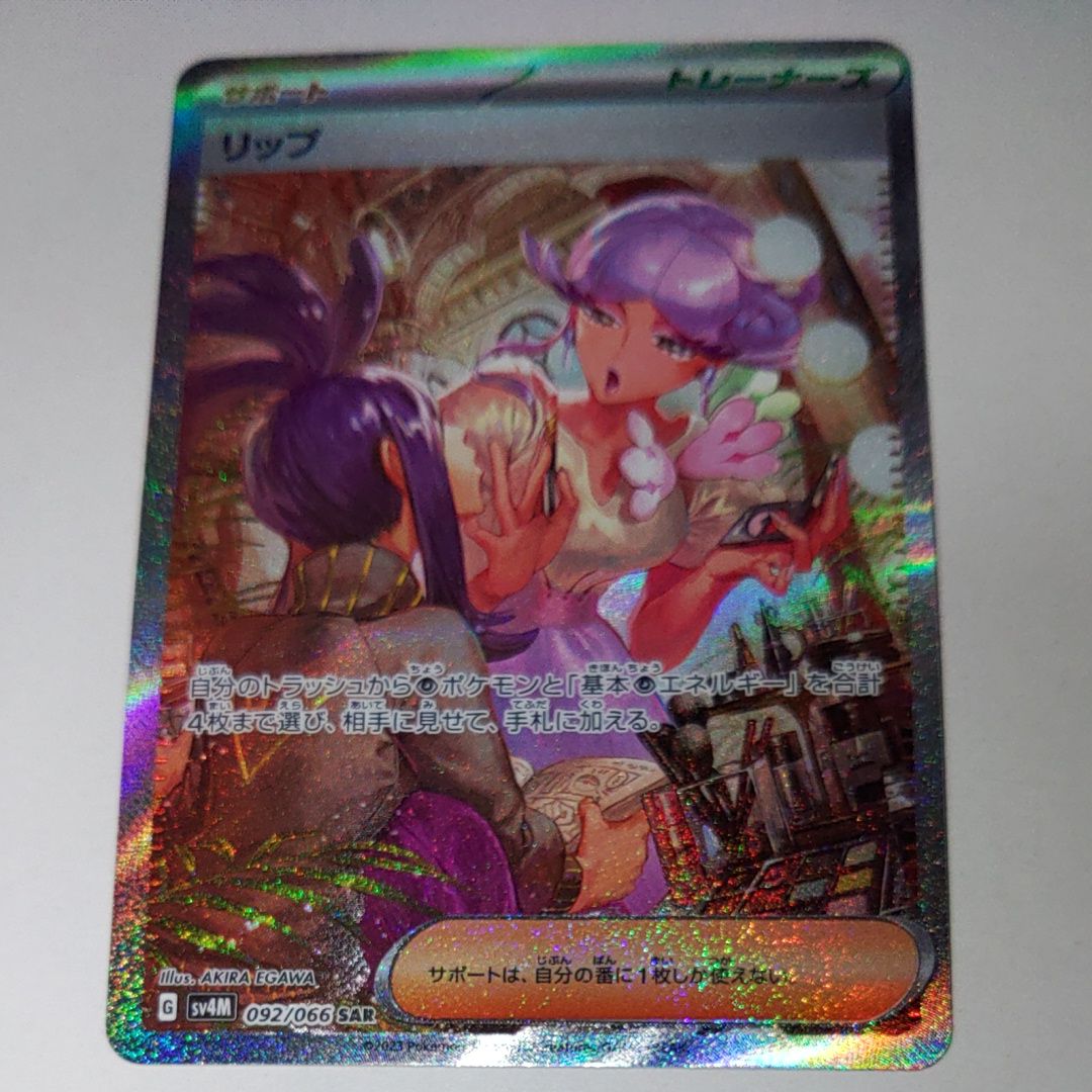 Tulip SAR[SV4M 092/066](Expansion Pack "A glimpse of the future")