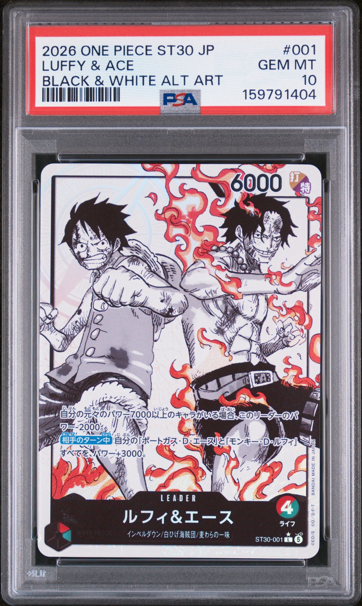 PSA10】ルフィ＆エース L [ST30-001](スタートデッキEX「ルフィ&エース