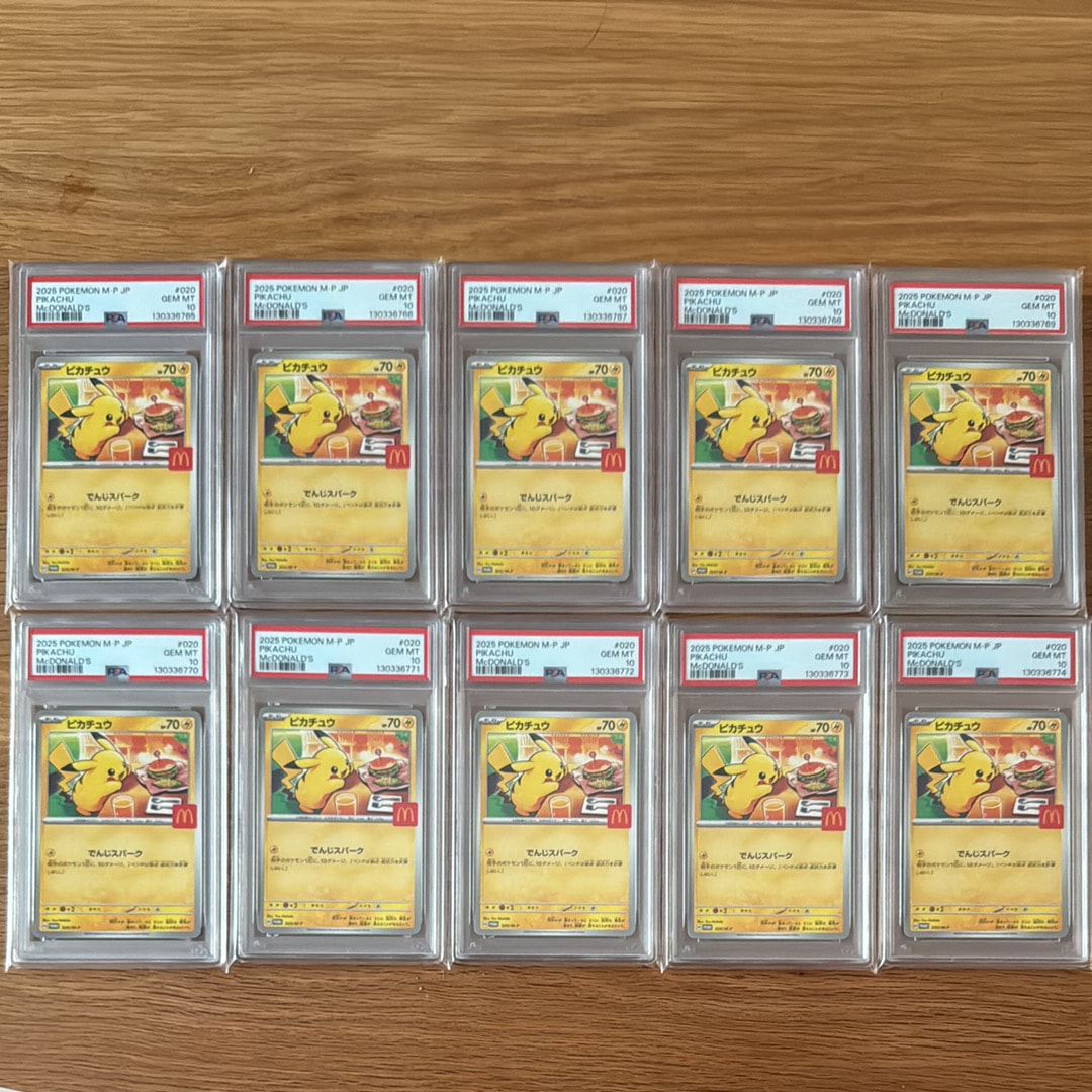 ピカチュウ P [M-P 020](プロモカードパック「マクドナルド ハッピーセット2025」)