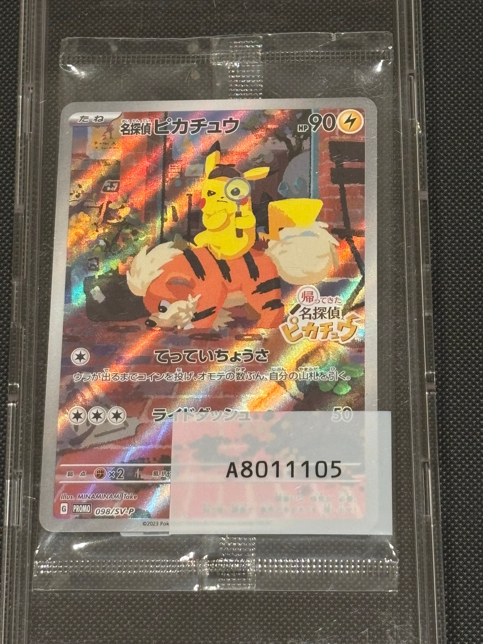 名探偵ピカチュウ: プロモ [SV-P 098](プロモーションカード「SV-P