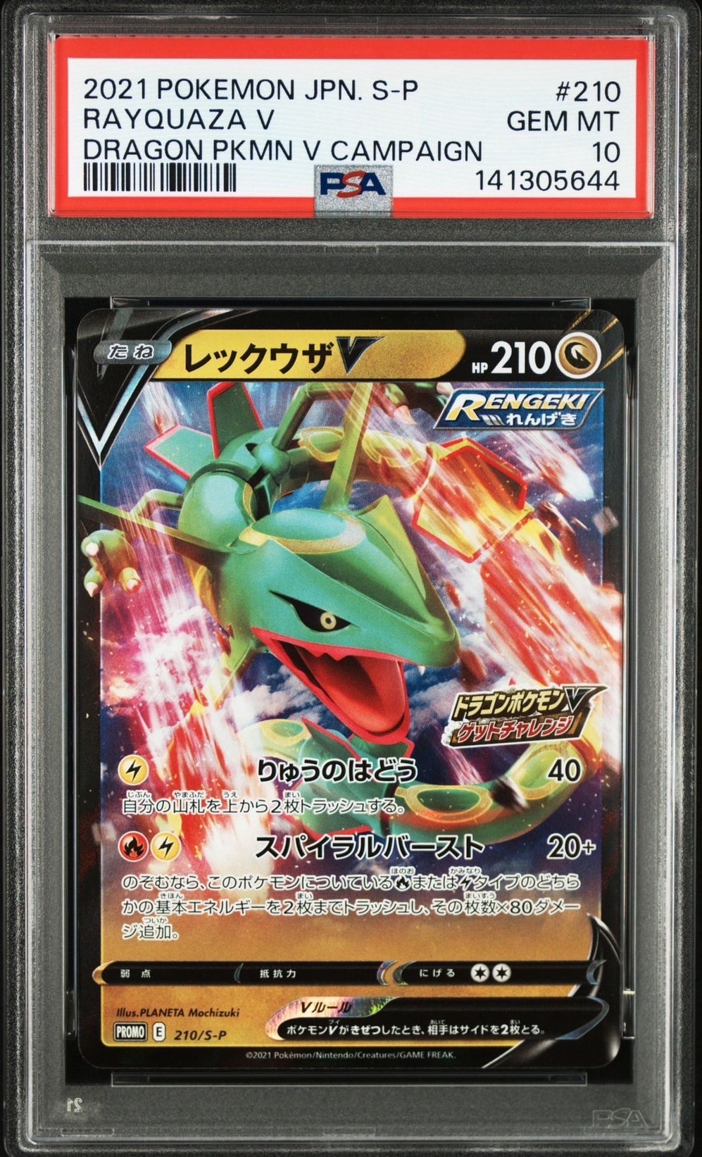 夜のタンカ UR [SV8 137/106](拡張パック「超電ブレイカー」)の新品