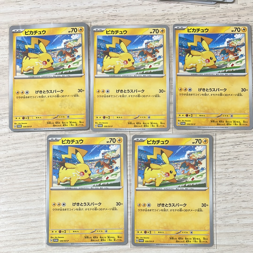 ピカチュウ: プロモ [SV-P 120](プロモーションカード「SV-P」)