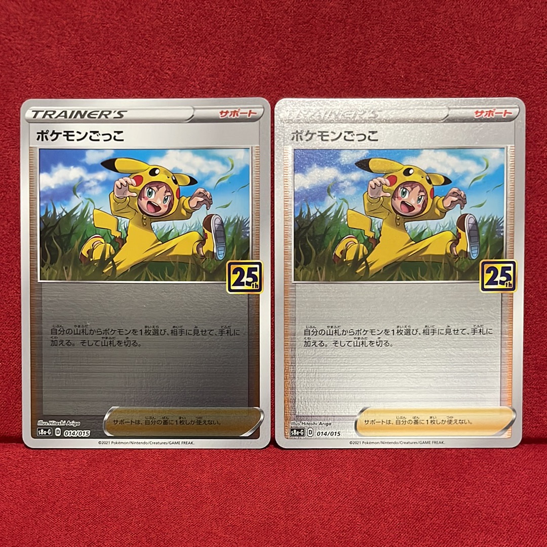 【PSA10】ポケモンごっこ 25周年 アニバーサリーゴールデンボックス 状態A】ポケモンごっこ [S8a-G 014/015](25th アニバーサリー