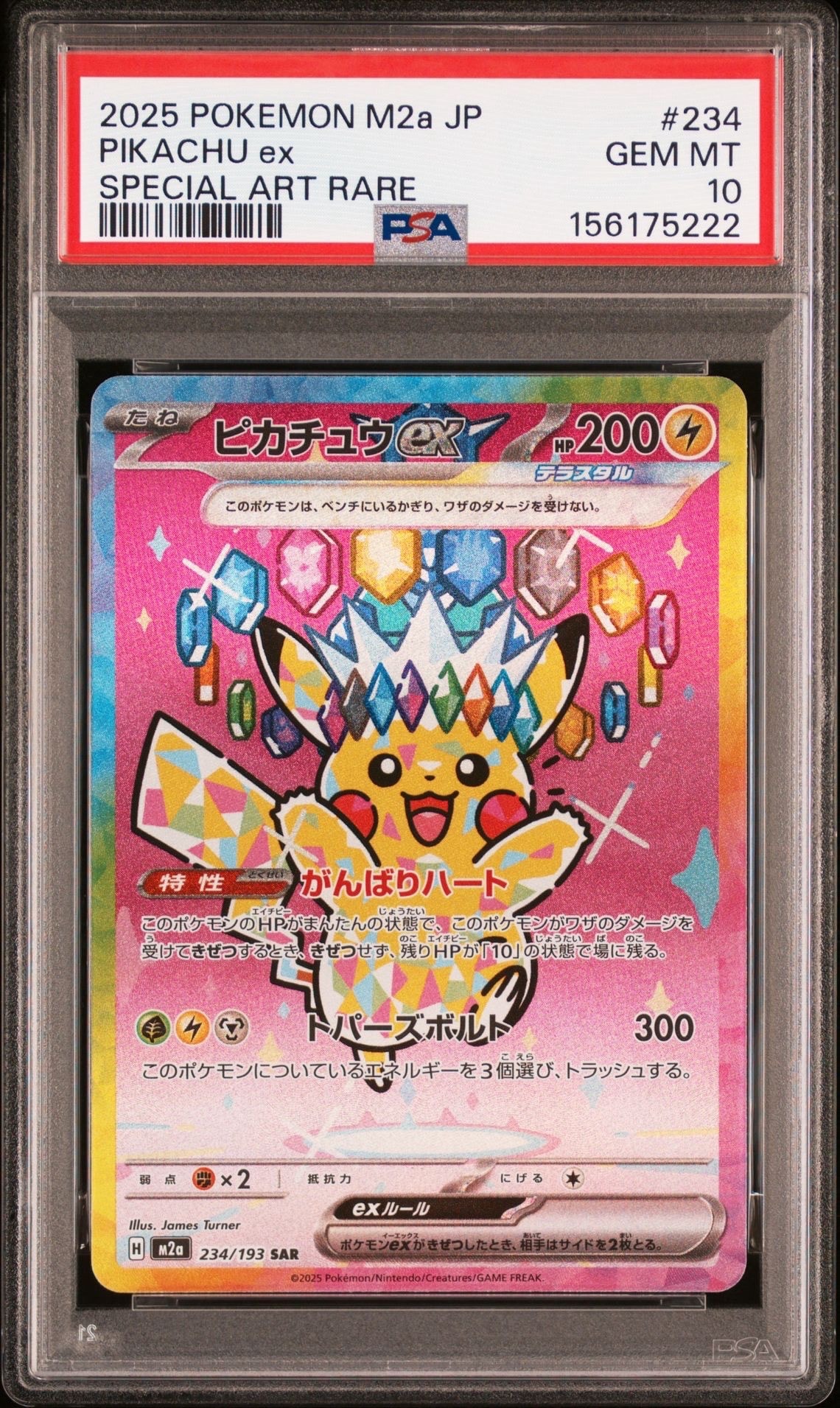 ミュウ ☆ :1ED [e1 087/128](ポケモンカードe 第1弾「基本拡張パック