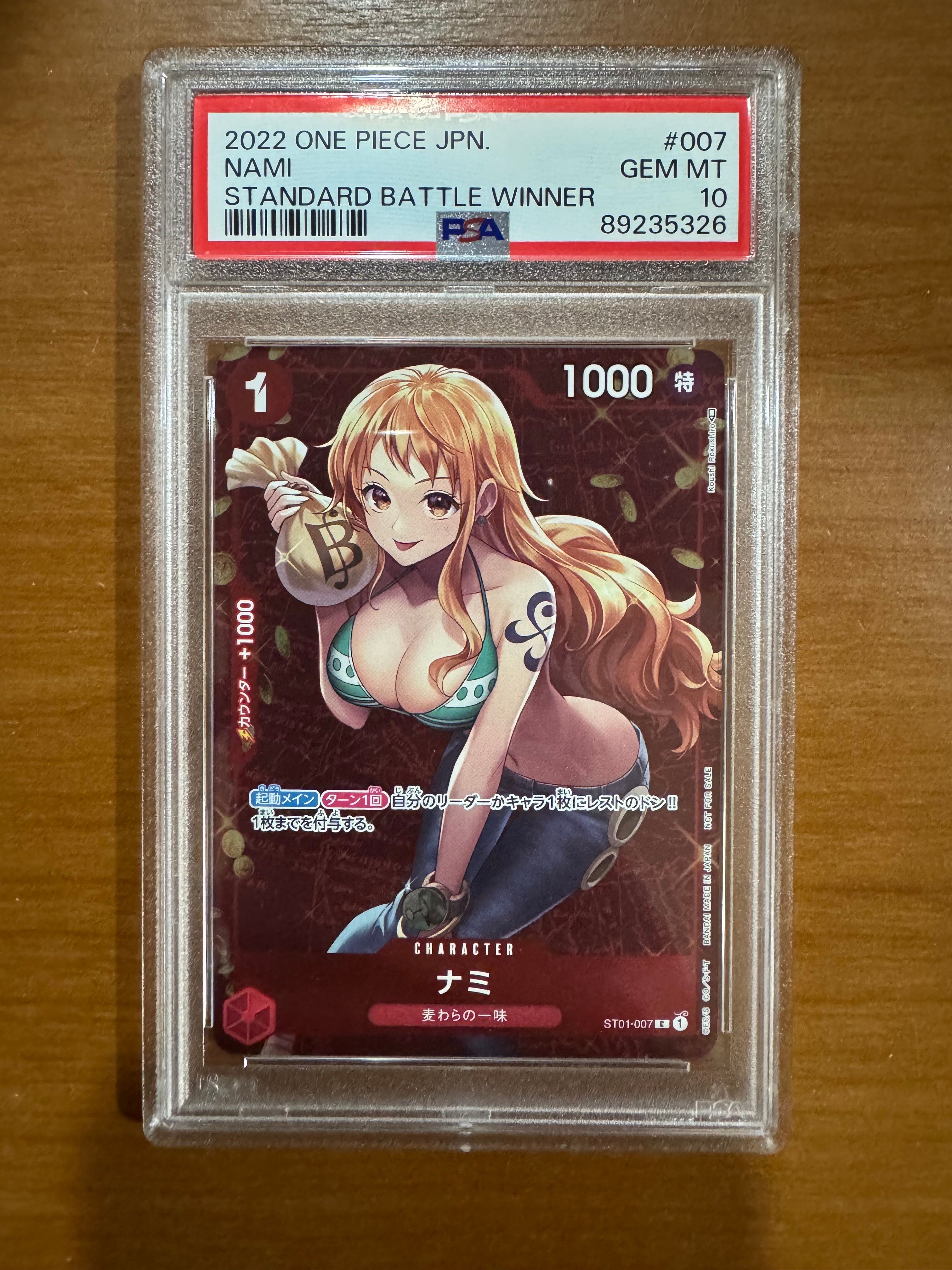 ナミ P [ST01-007]  (スタンダードバトル 優勝記念品)