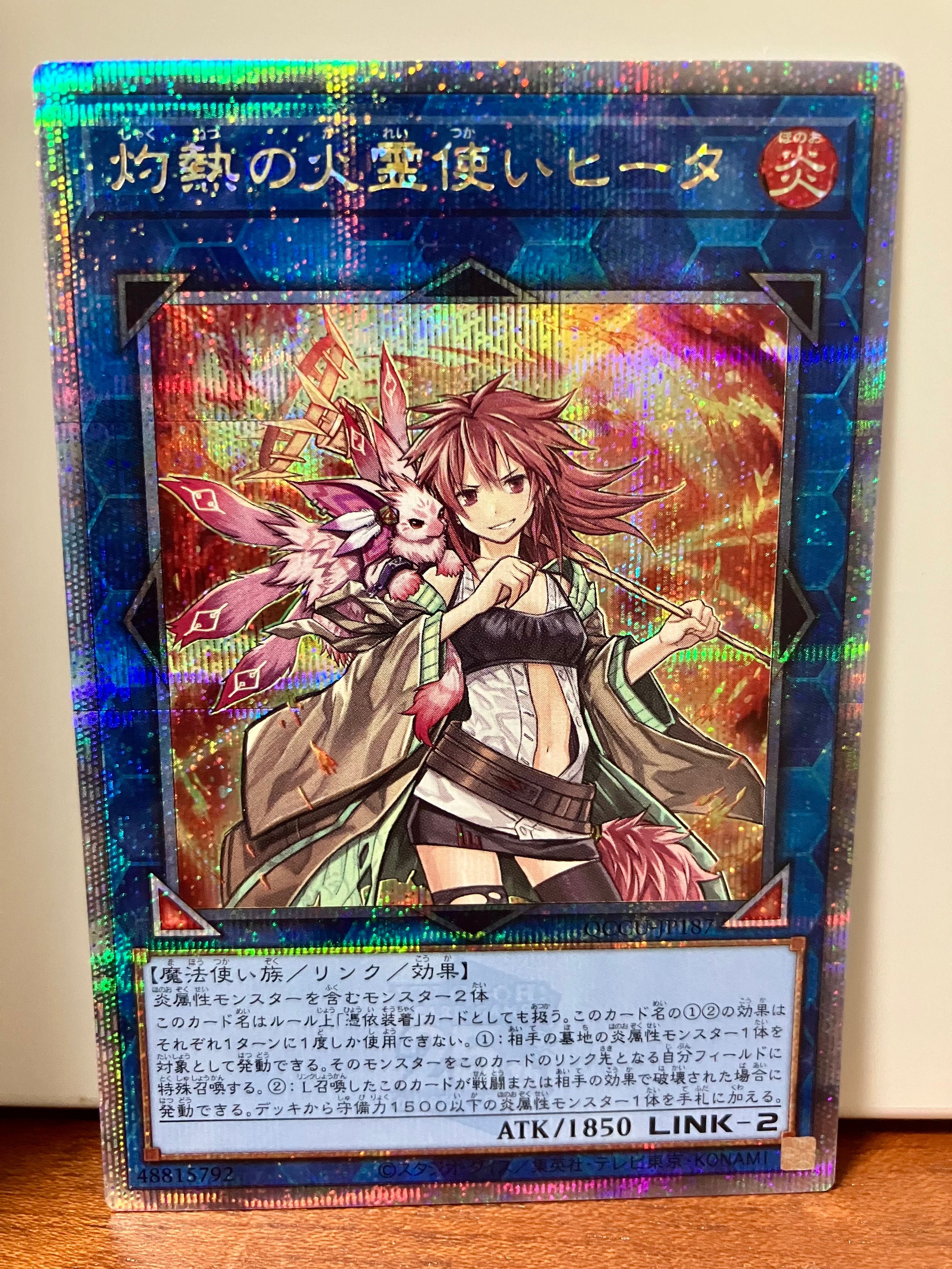 灼熱の火霊使いヒータ 25th SE [QCCU-JP187](クォーター・センチュリー・クロニクル サイド:ユニティ)