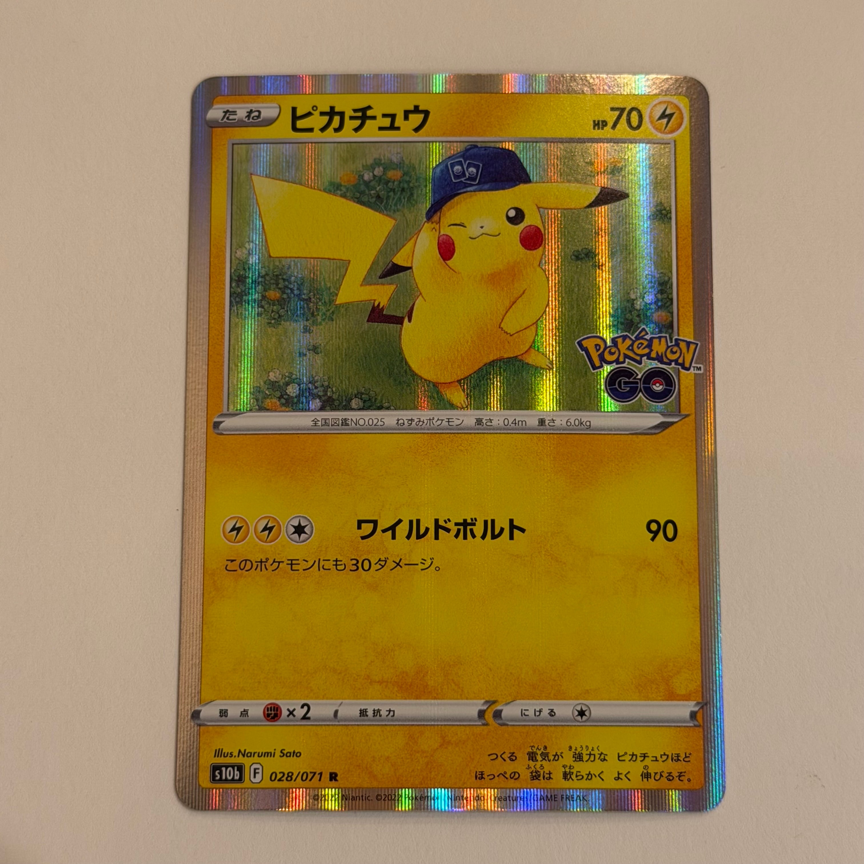 ピカチュウ R[s10b 028/071](強化拡張パック「Pokemon GO」)