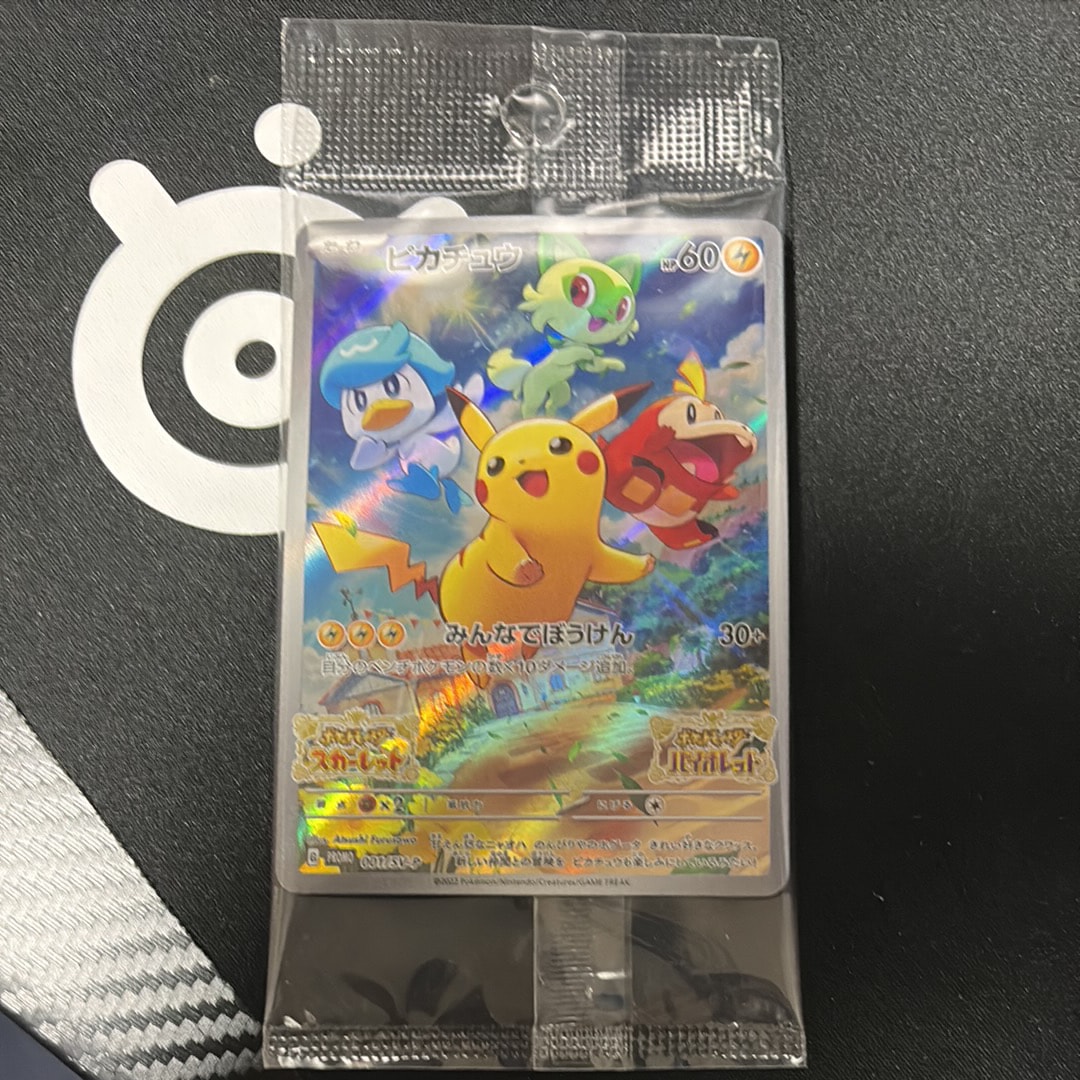 ピカチュウ: プロモ [001/SV-P](プロモーションカード「SV-P」)の新品