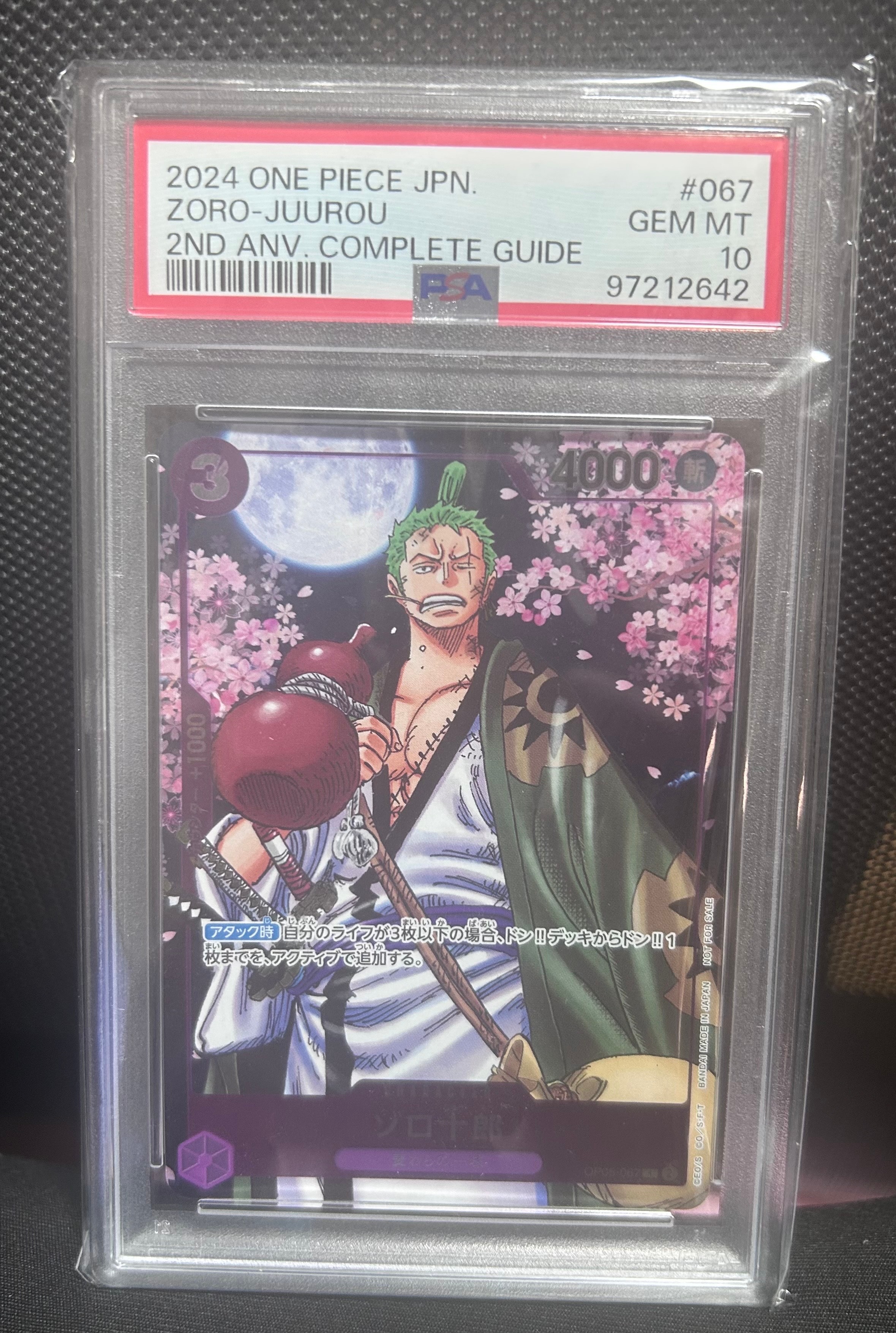 ゾロ十郎 R [OP05-067](プロモーションカード「ONE PIECE CARD GAME 2nd ANNIVERSARY COMPLETE GUIDE」)