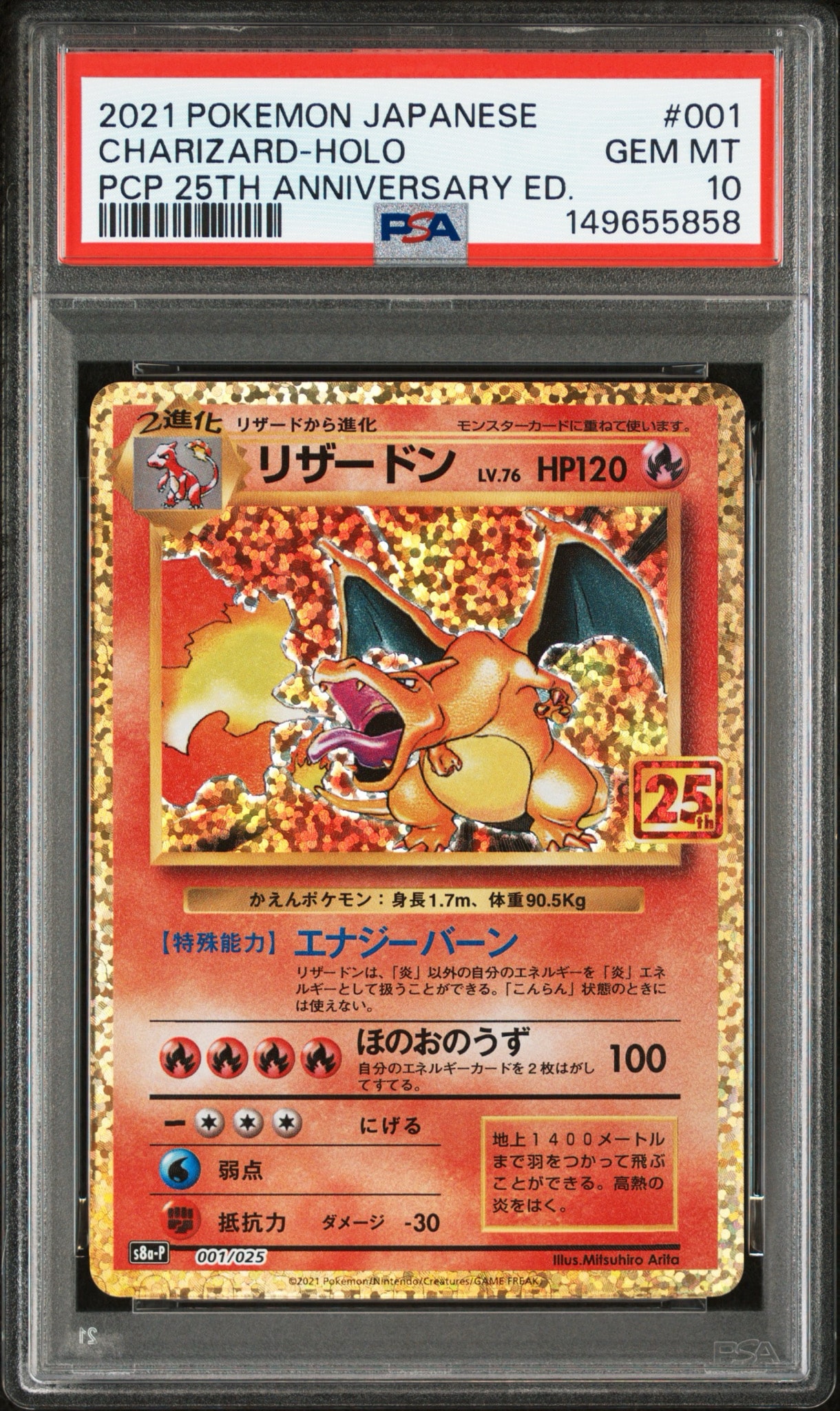 Charizard: PROMO[S8a-P 001/025](Promo Card Pack 25th Anniversary Edition)