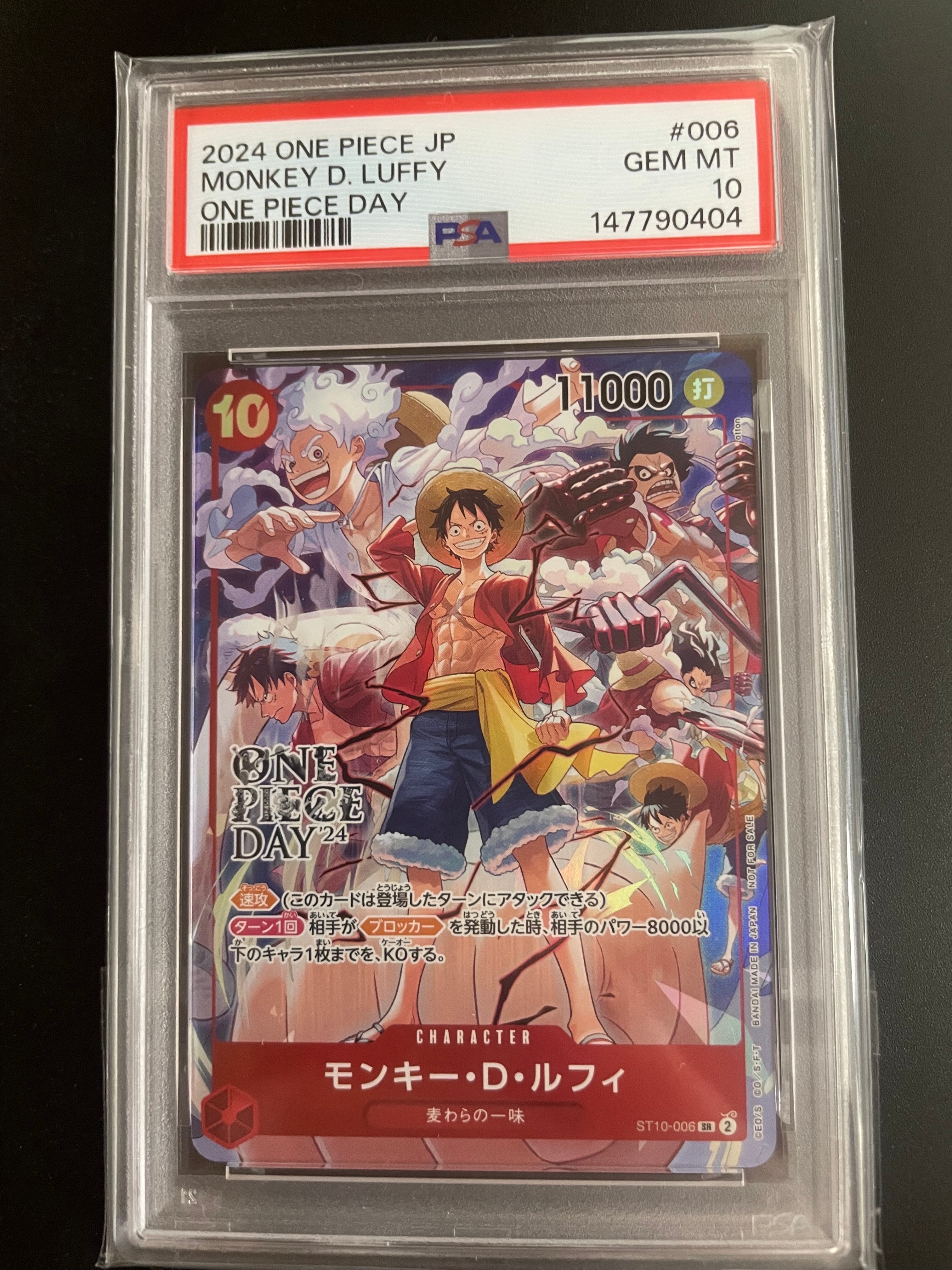 モンキー・D・ルフィ SR [ST10-006](プロモーションカード「ONE PIECE DAY'24 来場者特典」)