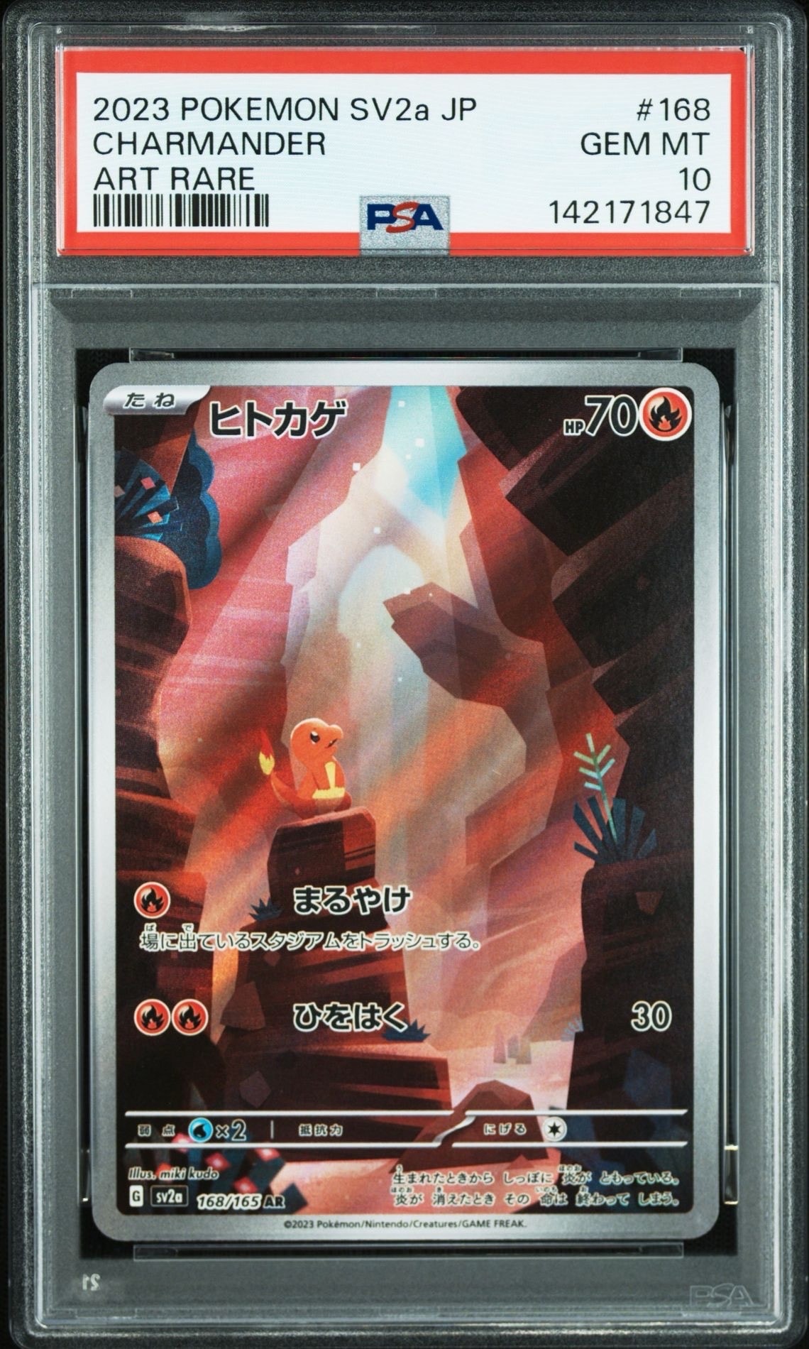 ヒトカゲ AR[SV2a 168/165](強化拡張パック「ポケモンカード151」)