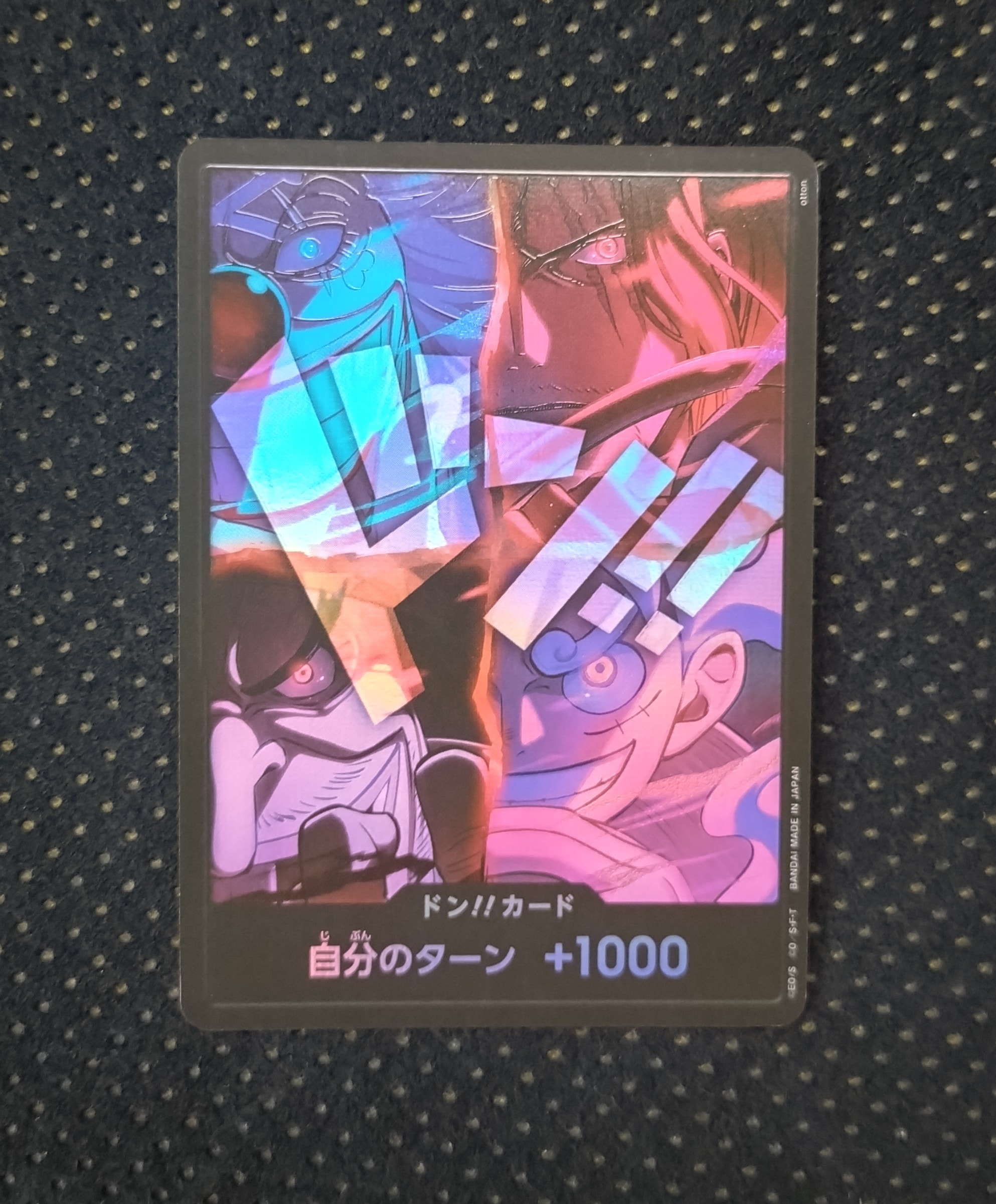 ドン!!カード : 新四皇 [開封済] (アニバーサリーセット