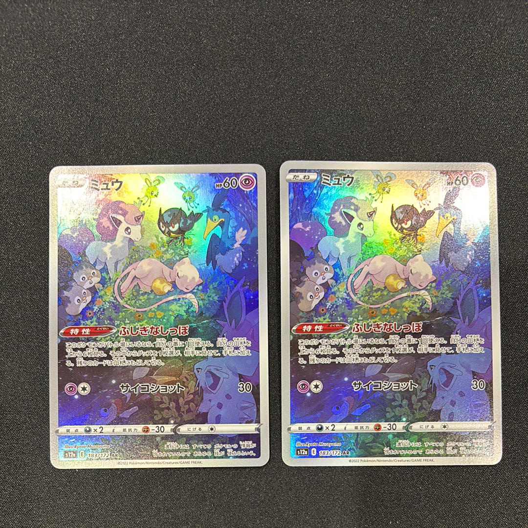 ミュウ AR[s12a 183/172](ハイクラスパック「VSTARユニバース」)の新品