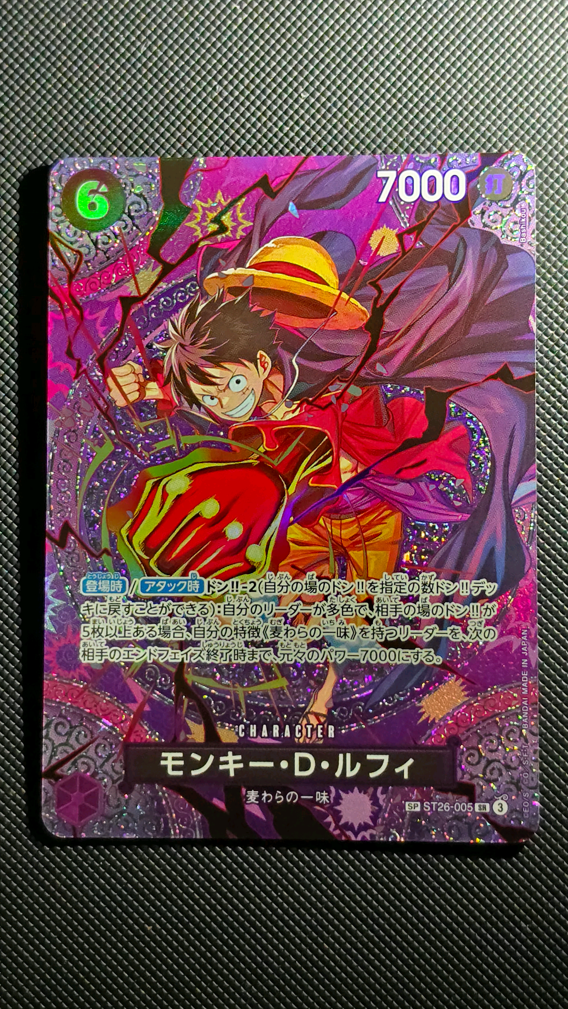 モンキー・D・ルフィのリーダーカード 限定品です モンキー・D・ルフィ【リーダーパラレル】《赤》 パラレル版ST21-001