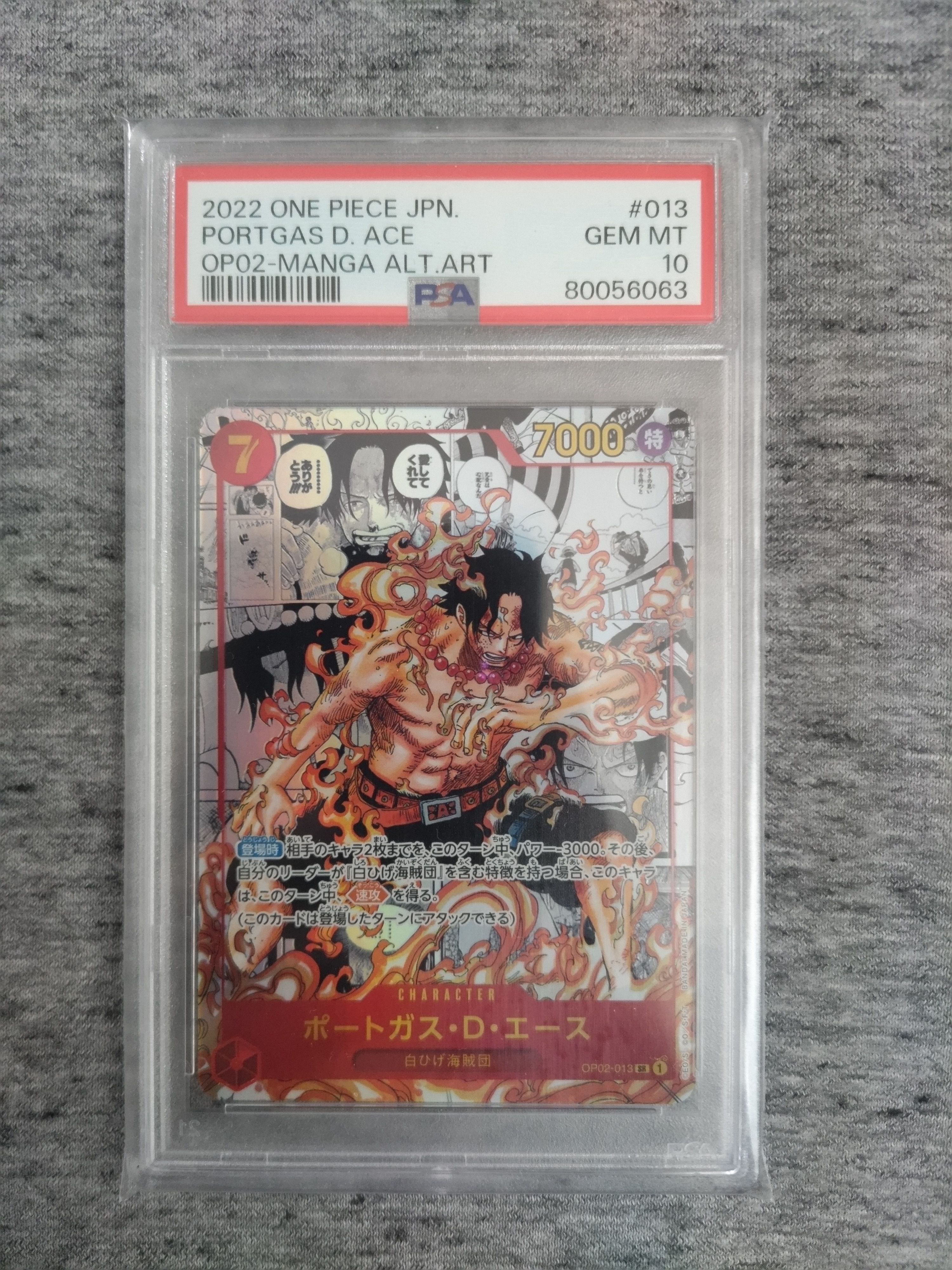 ポートガス・D・エース SR-SP (コミパラ) [OP02-013](ブースターパック「頂上決戦」)