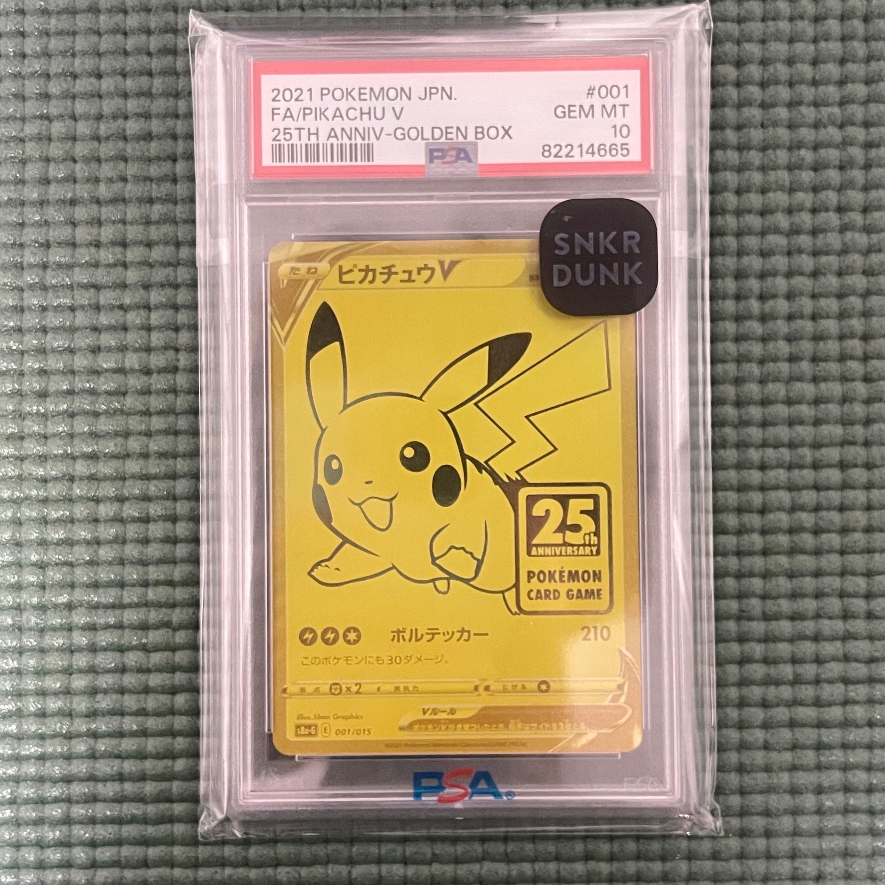 ピカチュウV ビニールなし[S8a-G 001/015](25th アニバーサリー ゴールデンボックス)