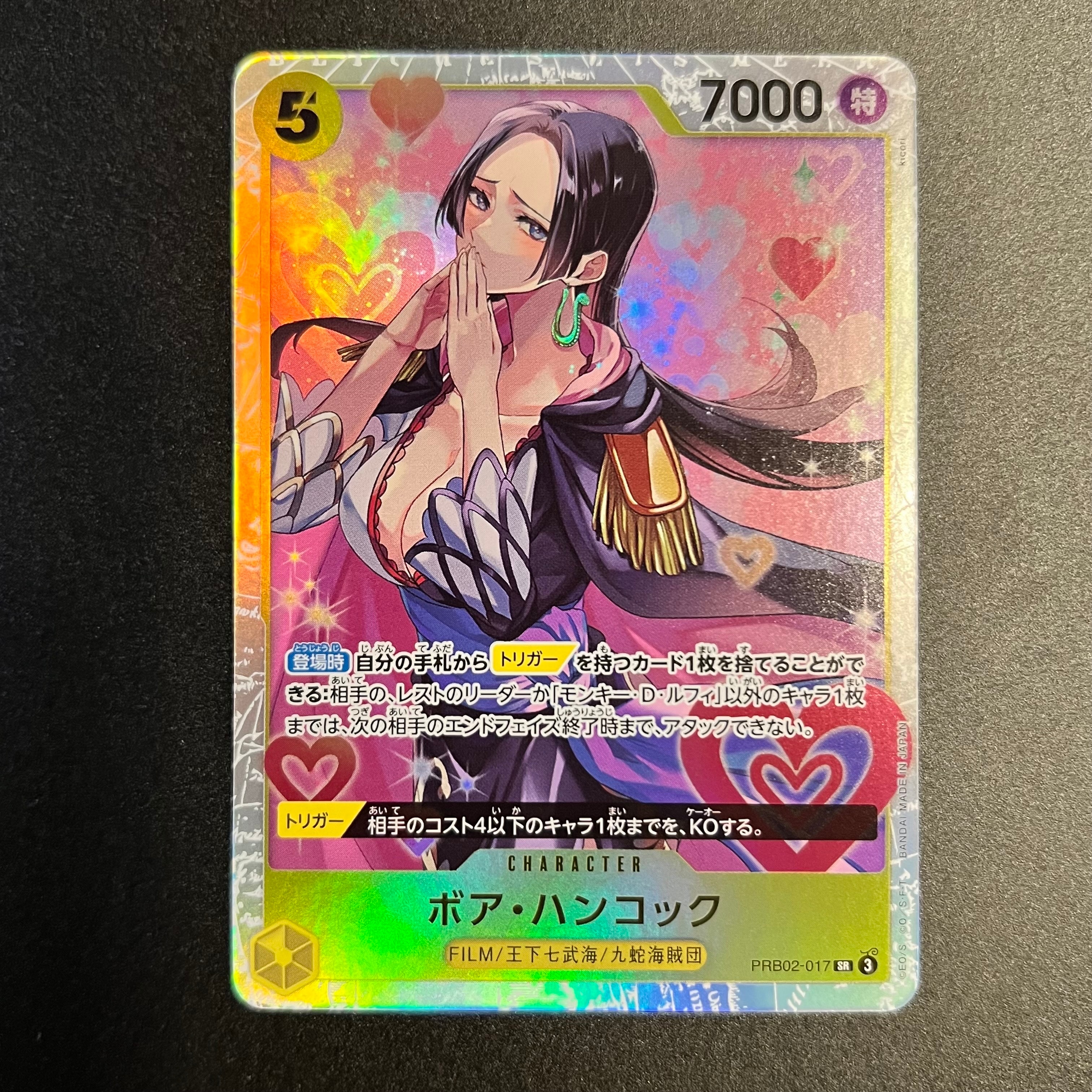 ボア・ハンコック SR [PRB02-017](プレミアムブースター「ONE PIECE CARD THE BEST vol.2」)