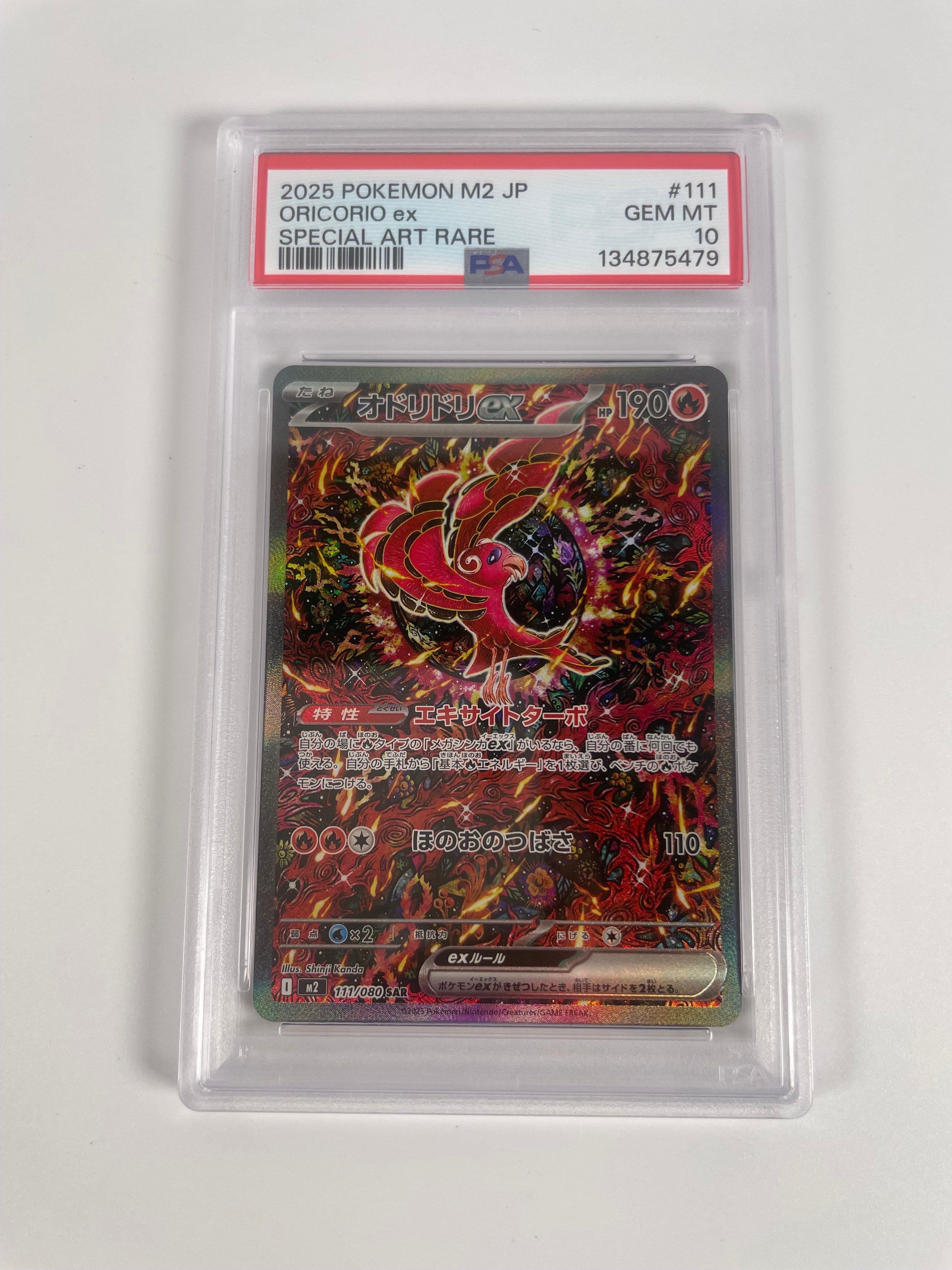 オドリドリex SAR [M2 111/080](拡張パック「インフェルノX」)