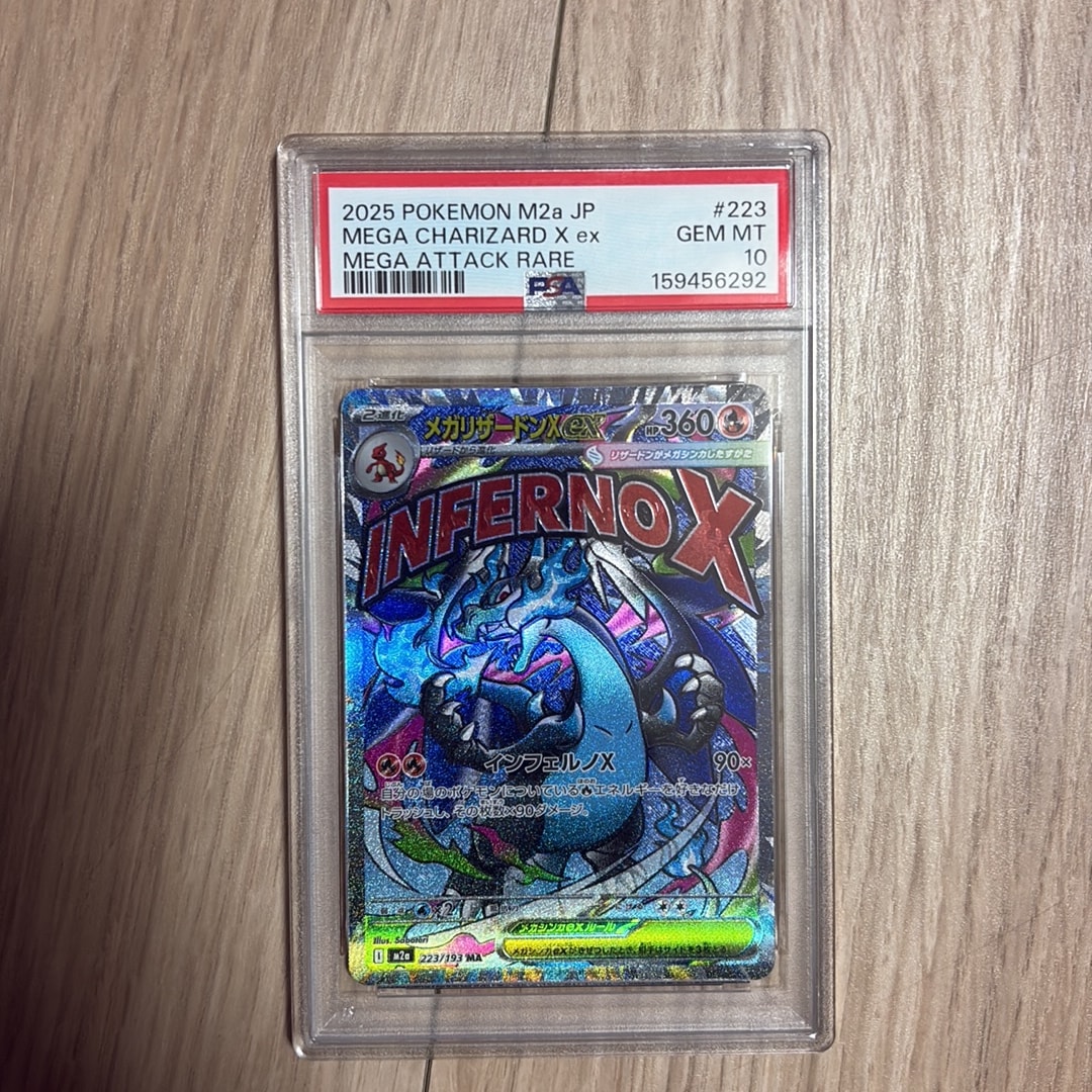PSA10】メガリザードンXex MA [M2a 223/193](ハイクラスパック「MEGA