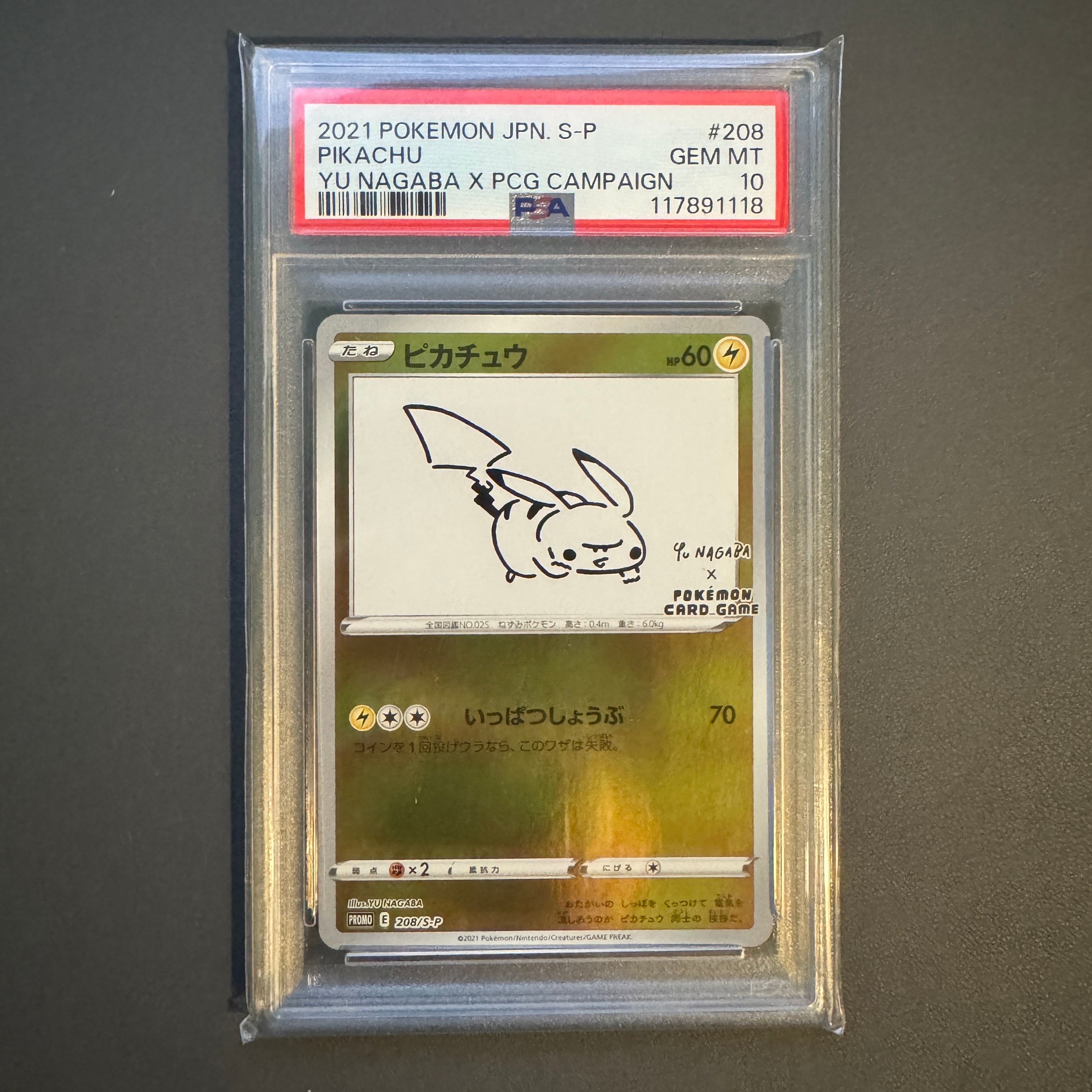 ピカチュウ:プロモ [S-P 208](「YU NAGABA×ポケモンカードゲーム」プロモーションカード「S-P」)
