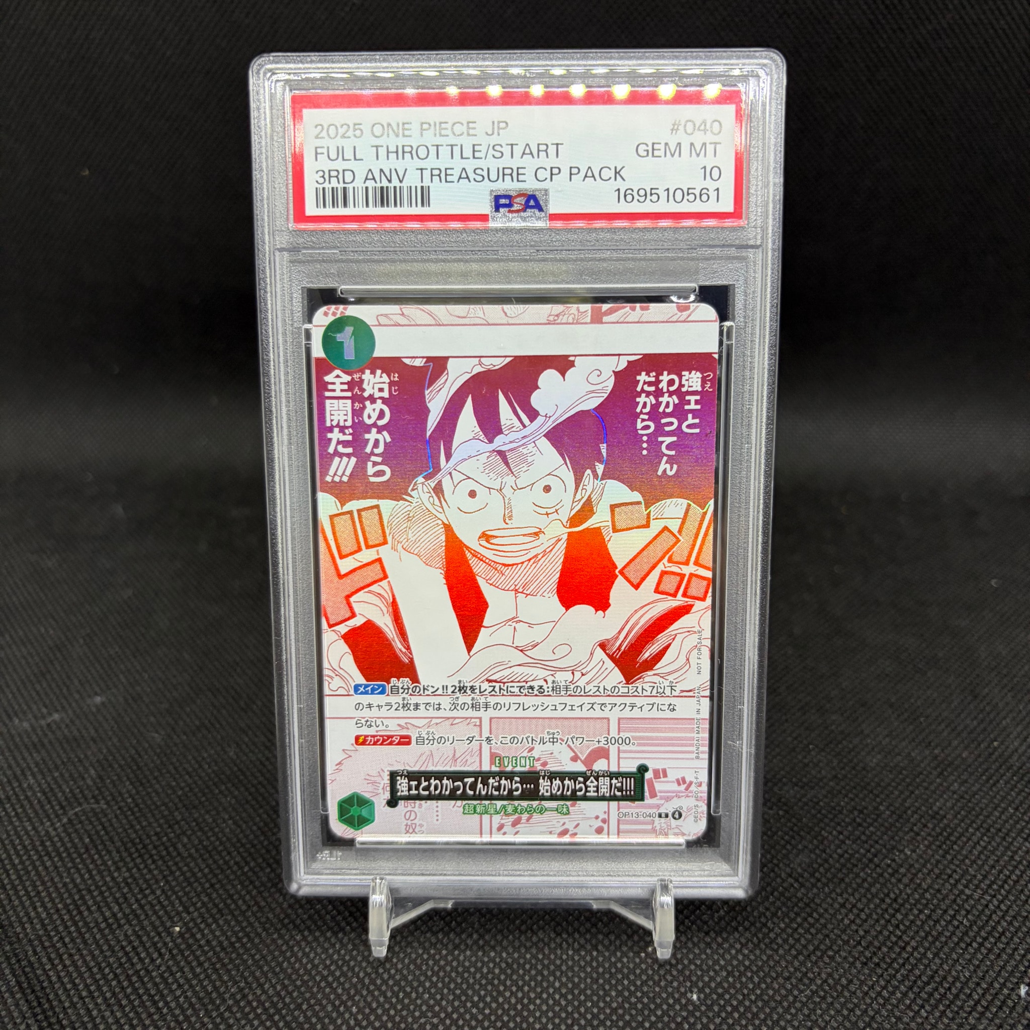 PSA10】強ェとわかってんだから… 始めから全開だ!!! R [OP13-040