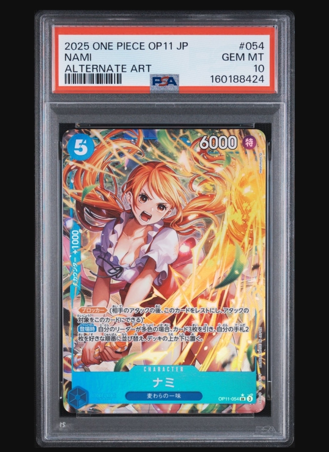 PSA10】ナミ SR-P [OP11-054](ブースターパック「神速の拳」) 1枚の