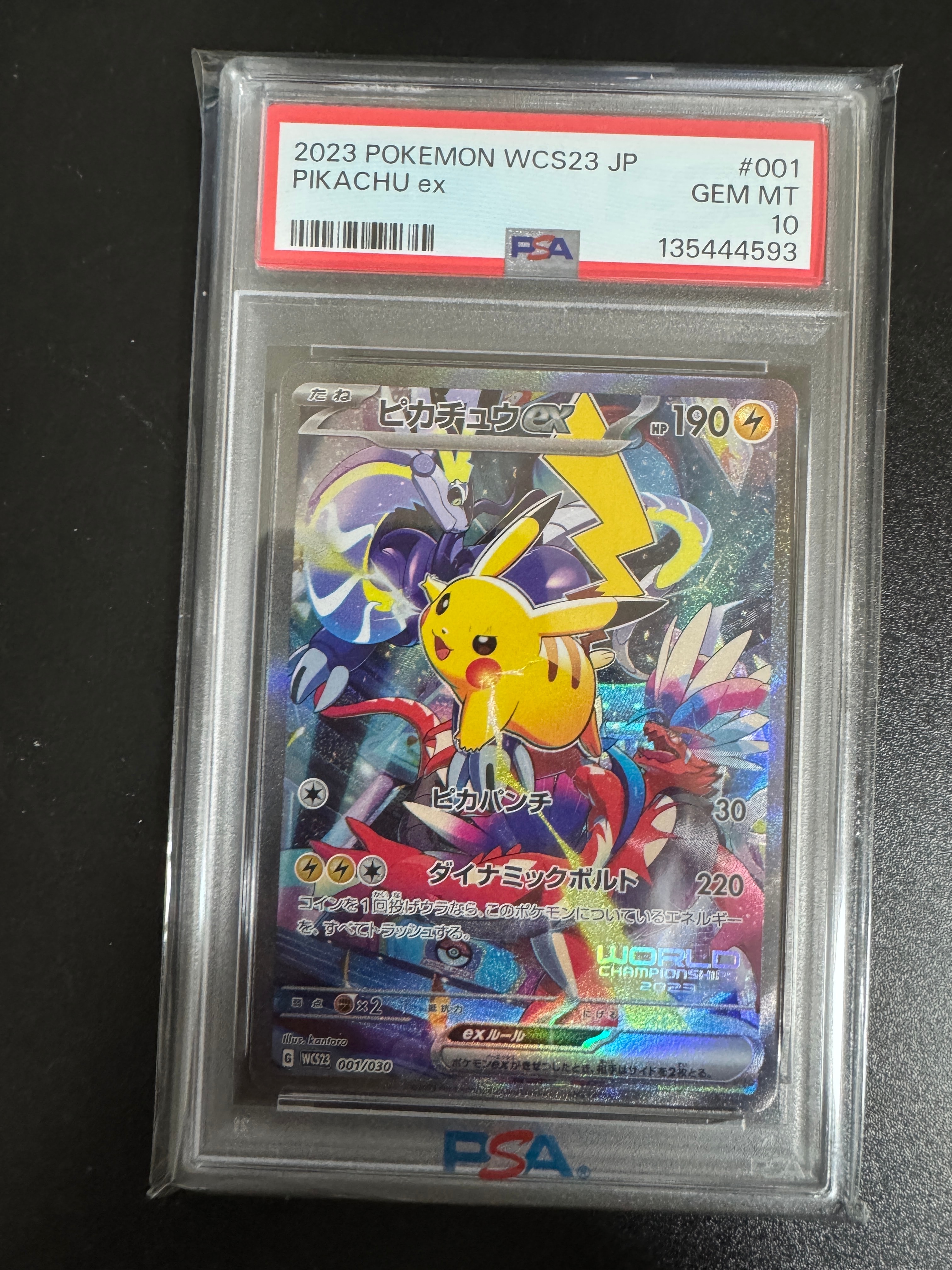 ピカチュウex [WCS23 001/030](ポケモンワールドチャンピオンシップス2023横浜 記念デッキ「ピカチュウ」)