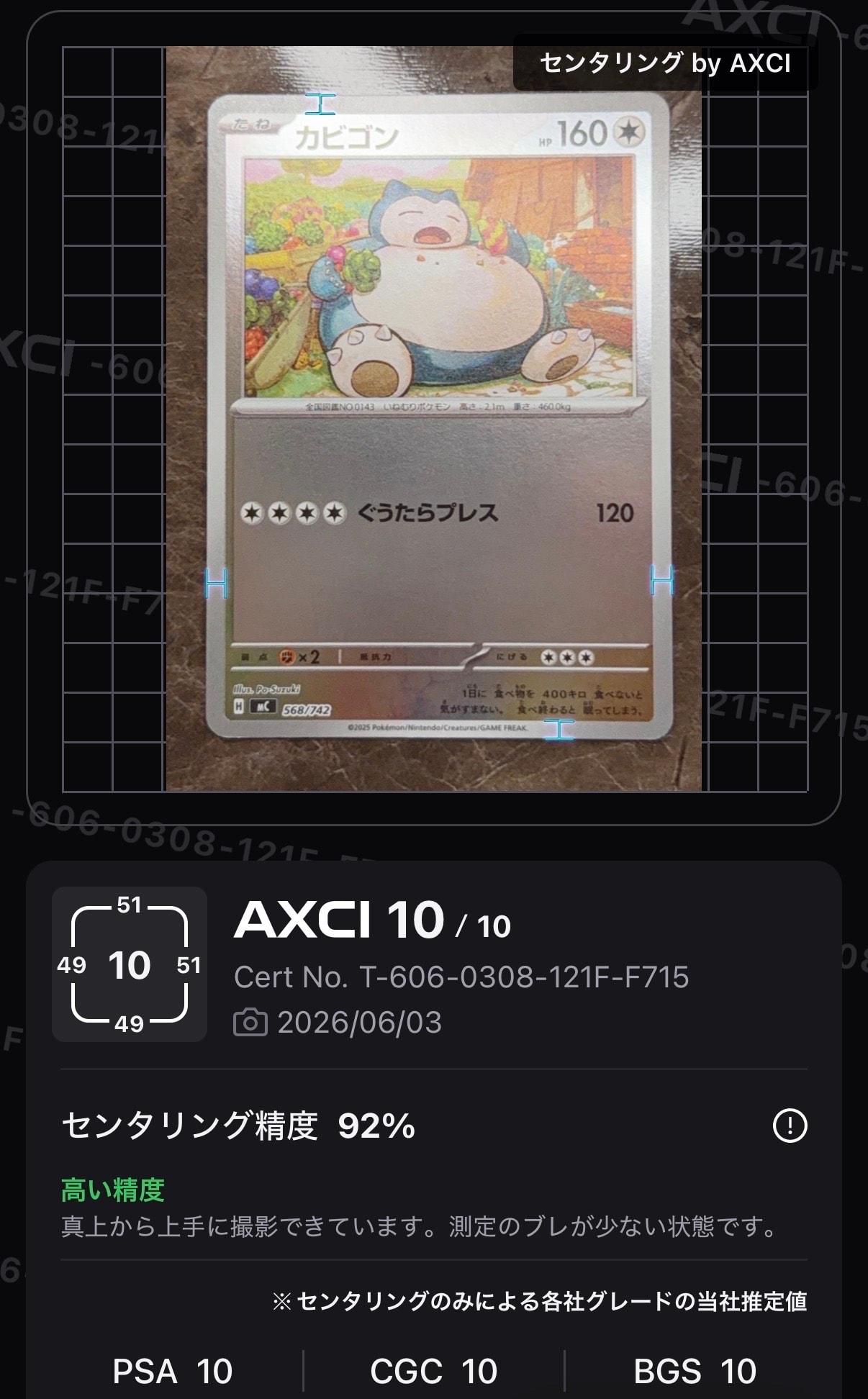 PSA10】リザードンVSTAR SAR[s12a 212/172](ハイクラスパック「VSTAR
