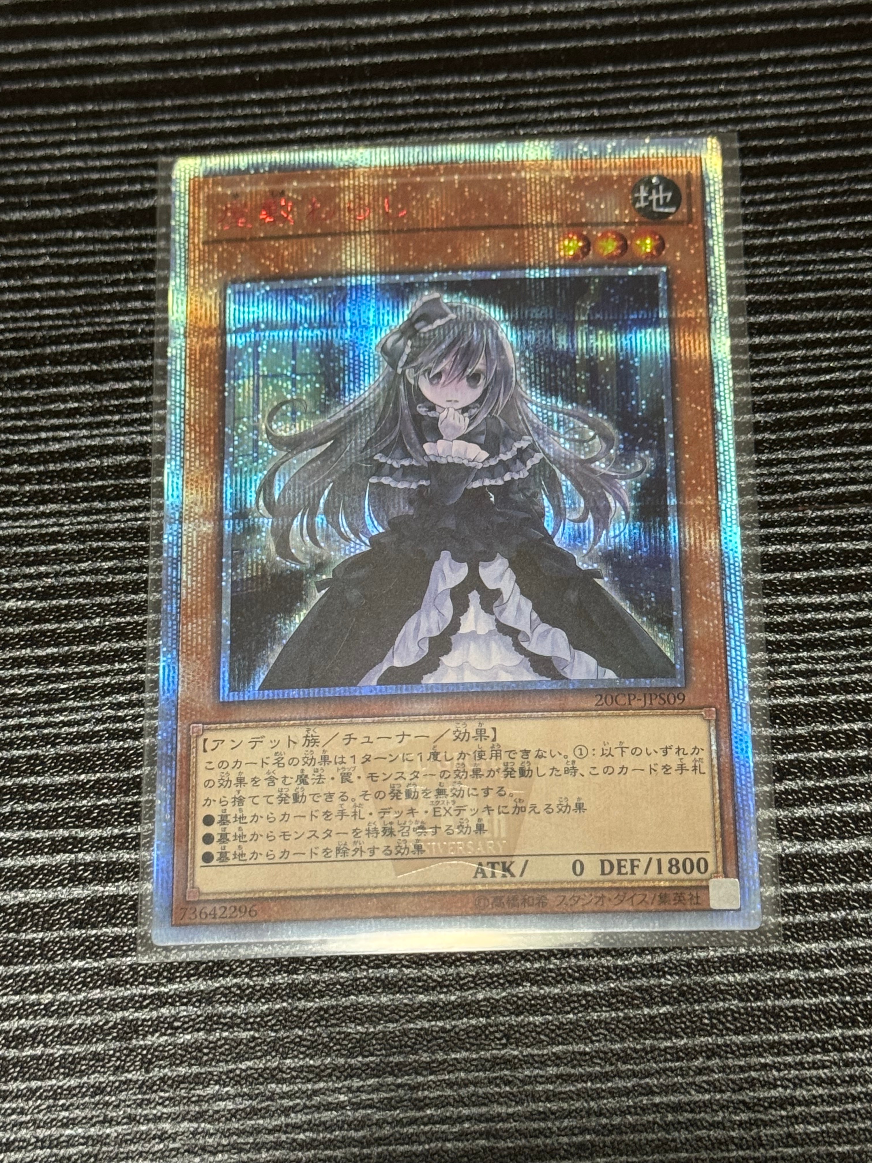 屋敷わらし 20th SE [20CP-JPS09](20thシークレットレア SPECIAL PACK)