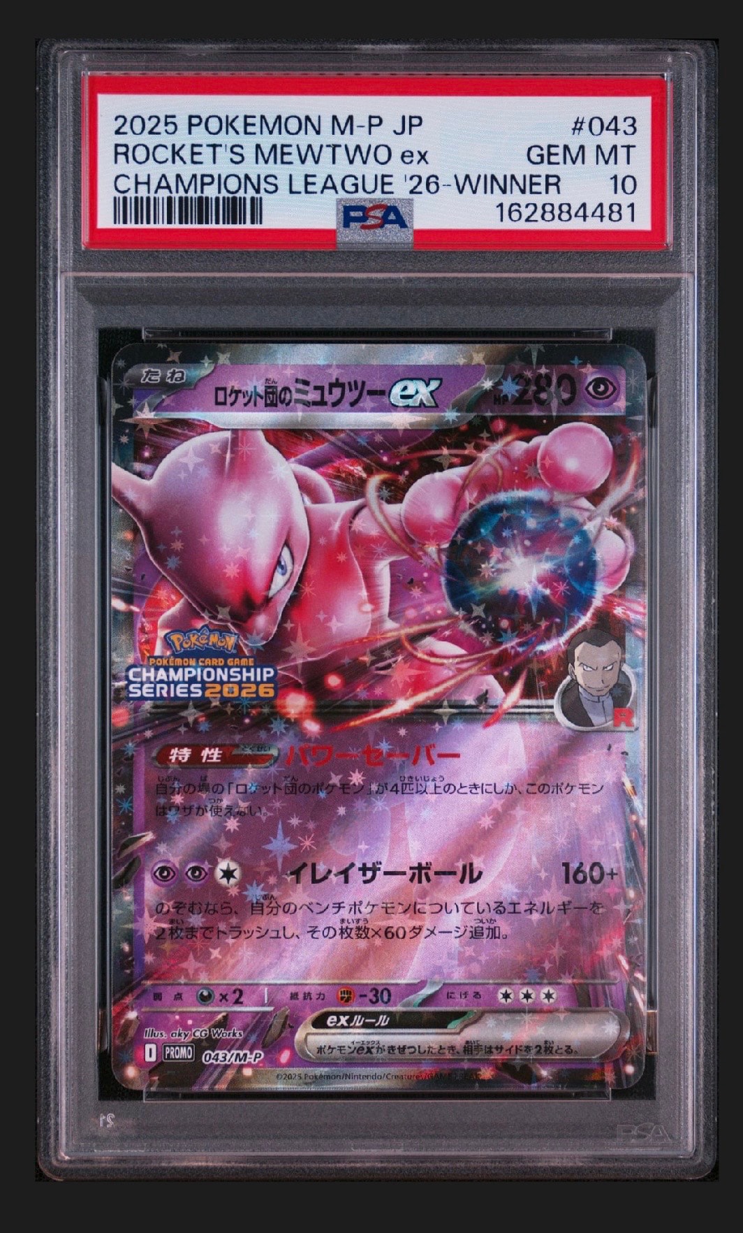 PSA10】ロケット団のミュウツーex P [M-P 043](メガ「プロモーション