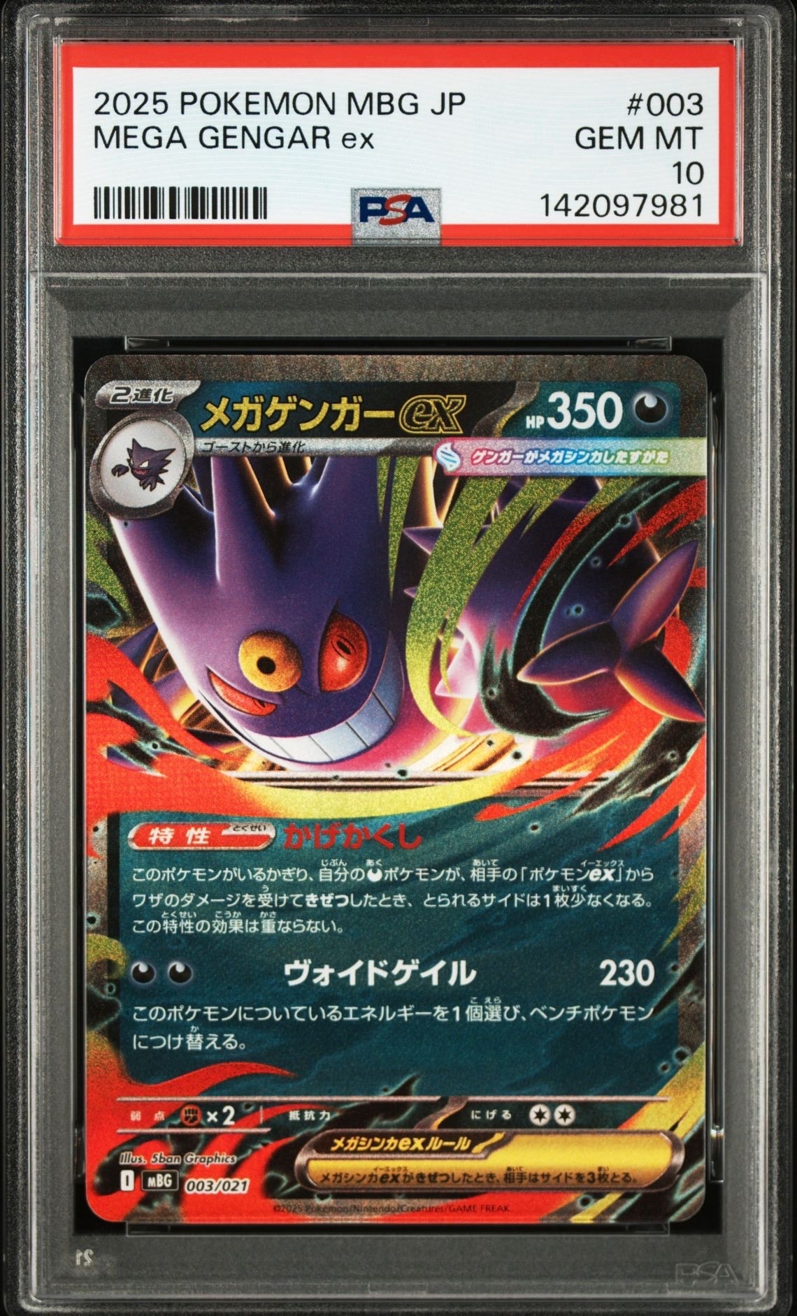 MサーナイトEX RR :1ED [CP3 020/032](コンセプトパック「ポケキュン