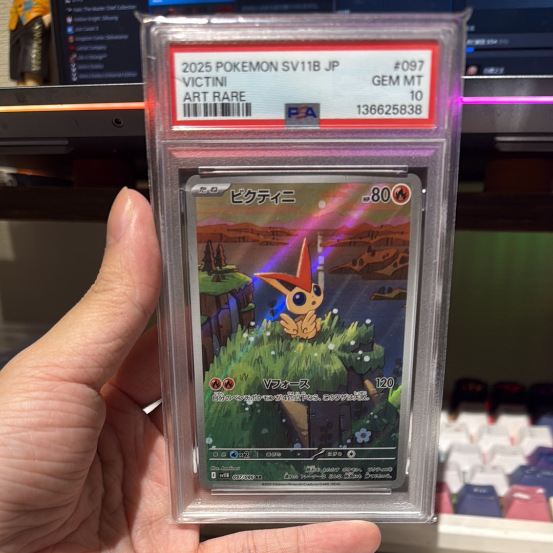 ビクティニ AR [SV11B 097/086](拡張パック「ブラックボルト」)