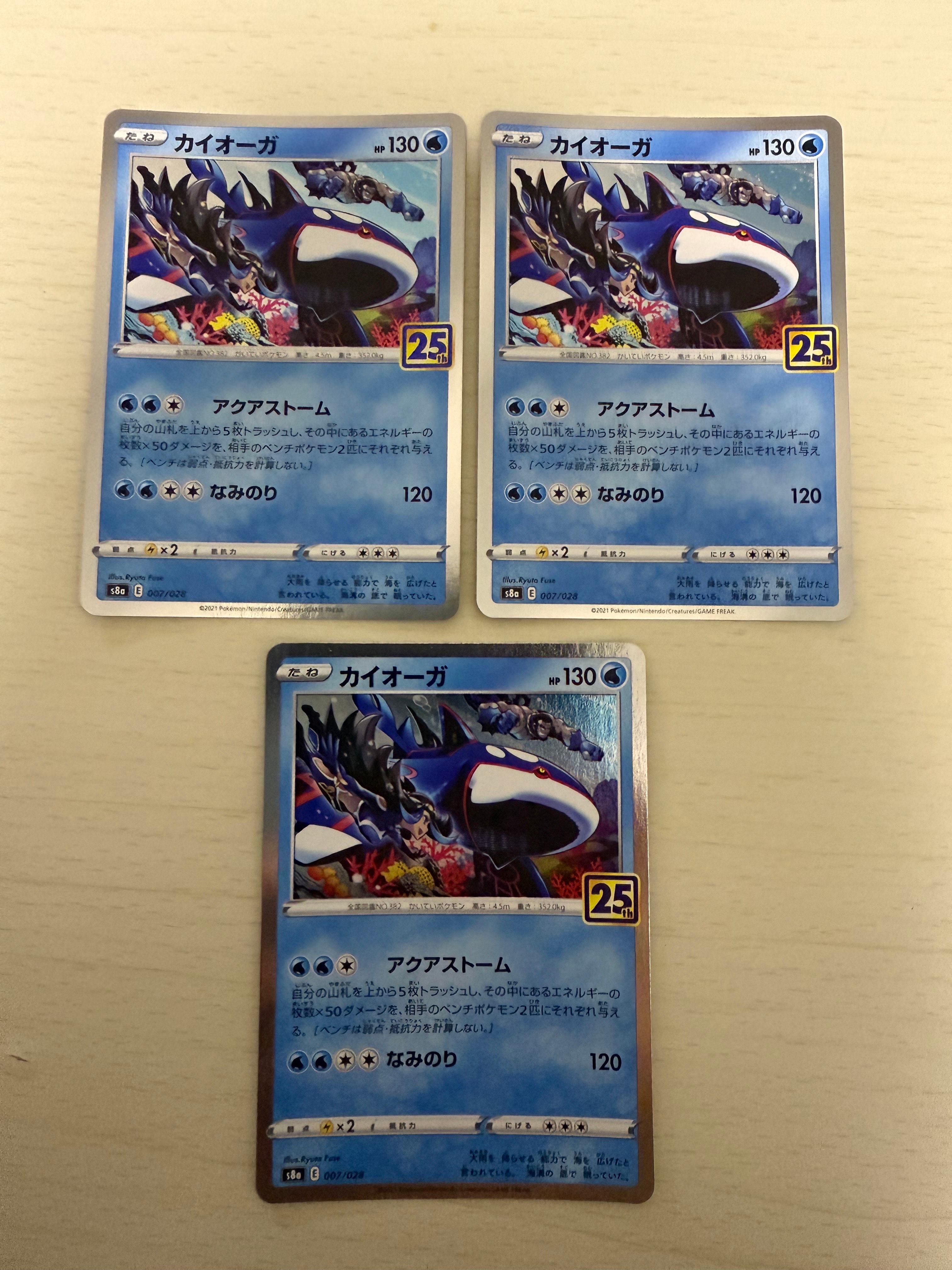 PSA10】カイオーガ: ミラー [s8a 007/028](拡張パック「25th