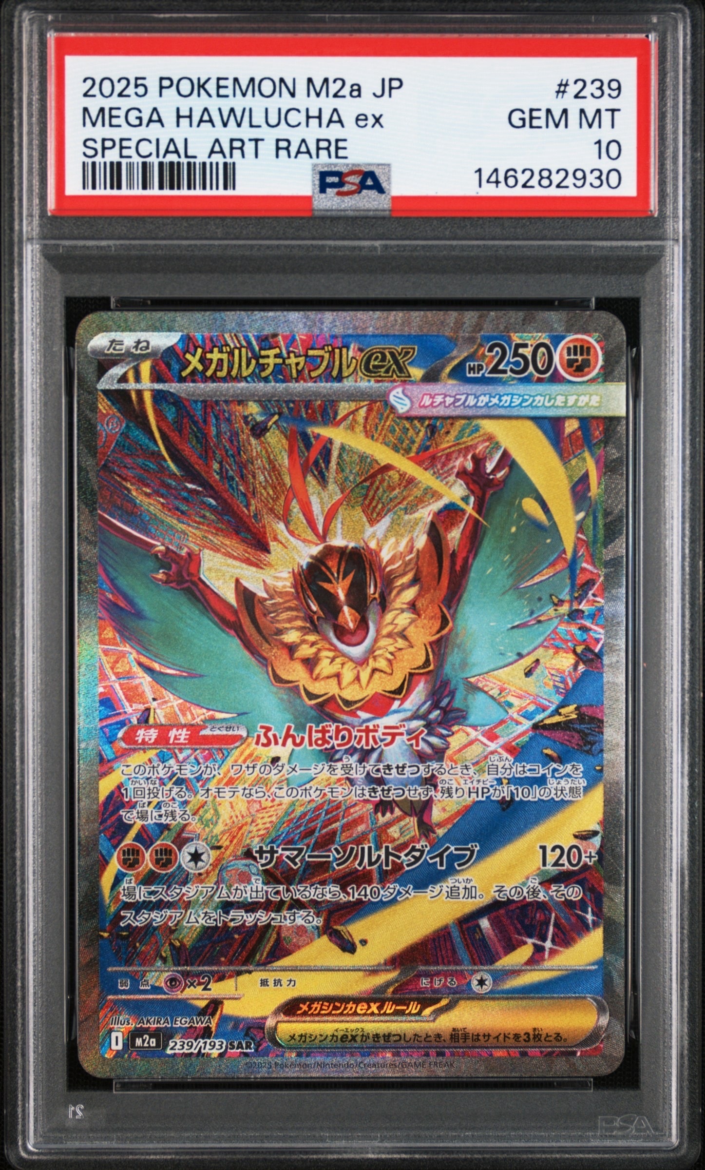 ピカチュウ C [SM3N 013/051](拡張パック「光を喰らう闇」)の新品/中古