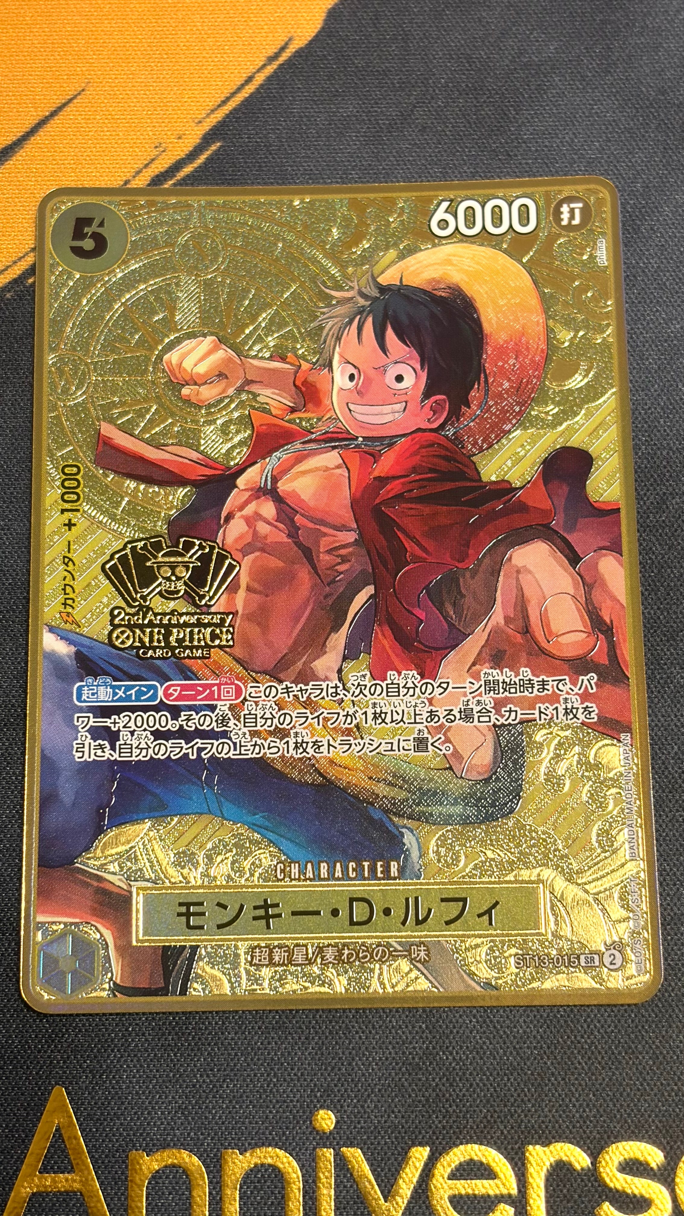 PSA10】モンキー・D・ルフィ SR [ST13-015](スペシャルグッズセット
